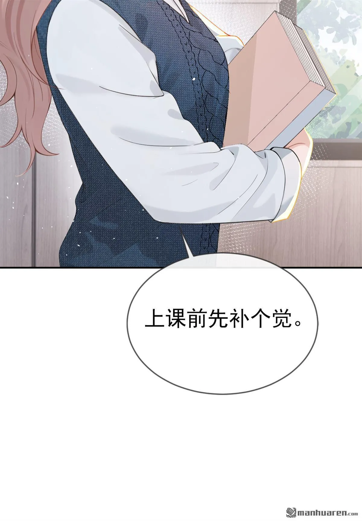 第7回 怎样？你咬我啊？ 第17页