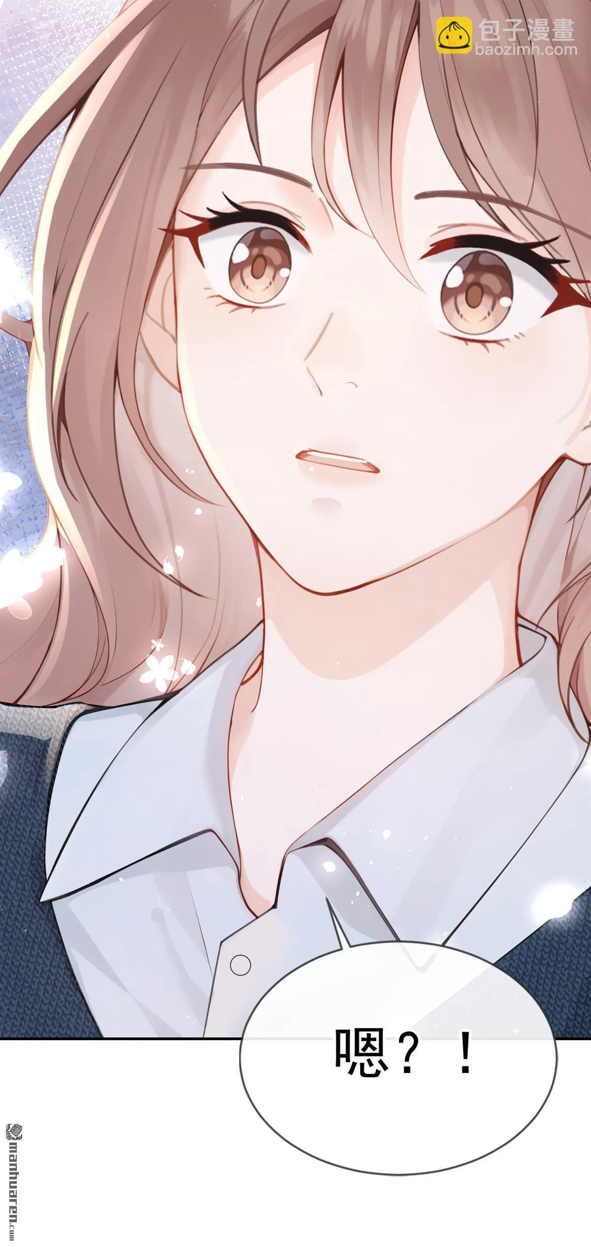 第7回 怎样？你咬我啊？ 第21页