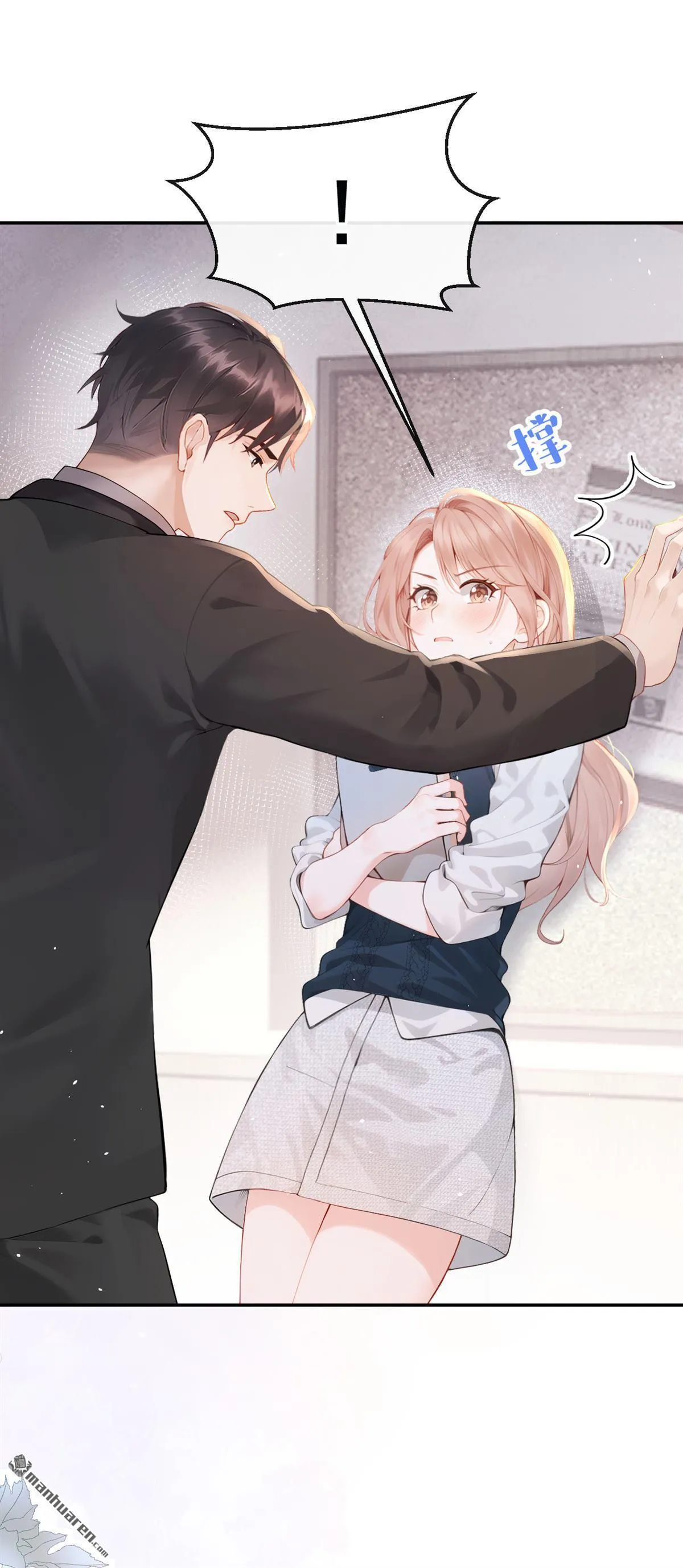 第7回 怎样？你咬我啊？ 第29页
