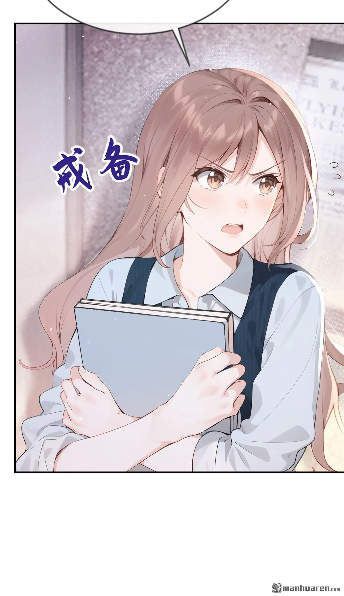 第7回 怎样？你咬我啊？ 第32页