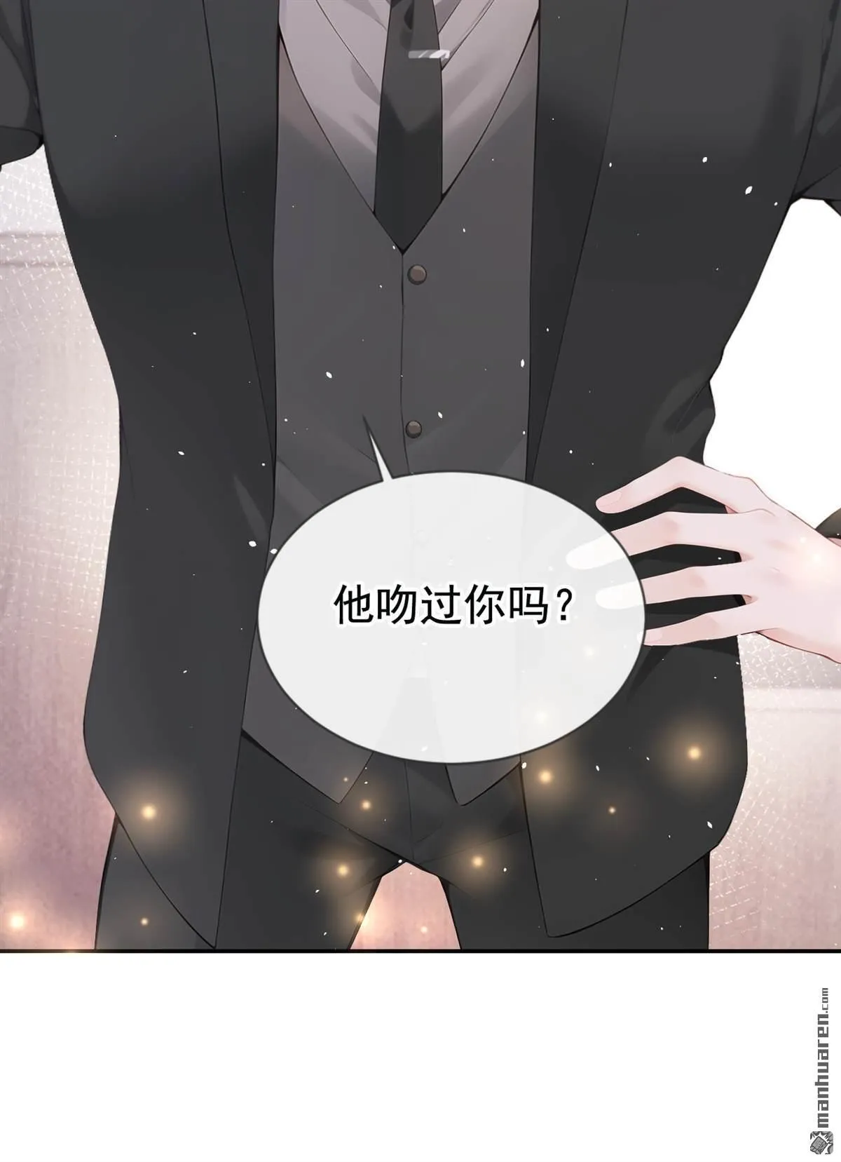 第7回 怎样？你咬我啊？ 第34页