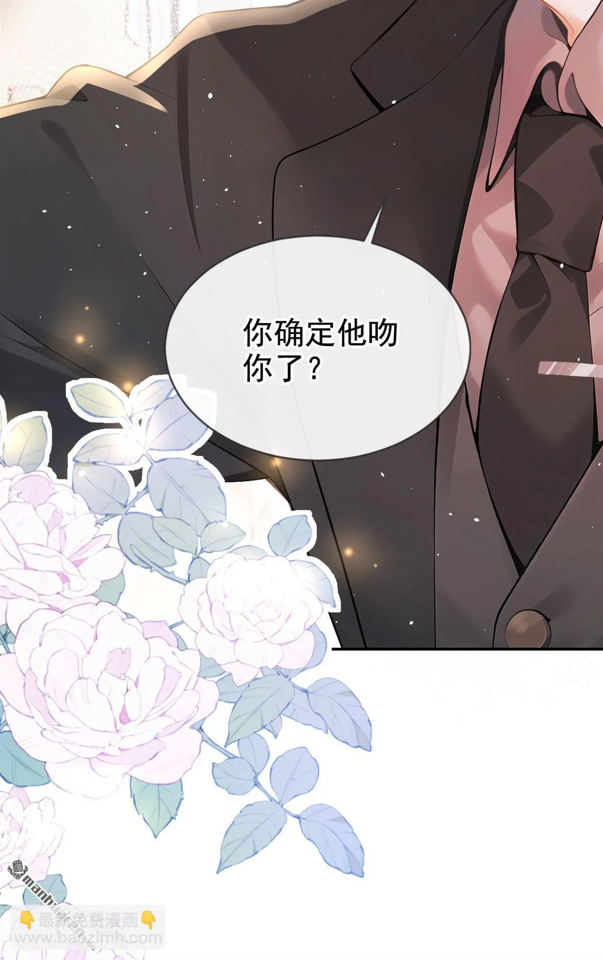 第7回 怎样？你咬我啊？ 第37页