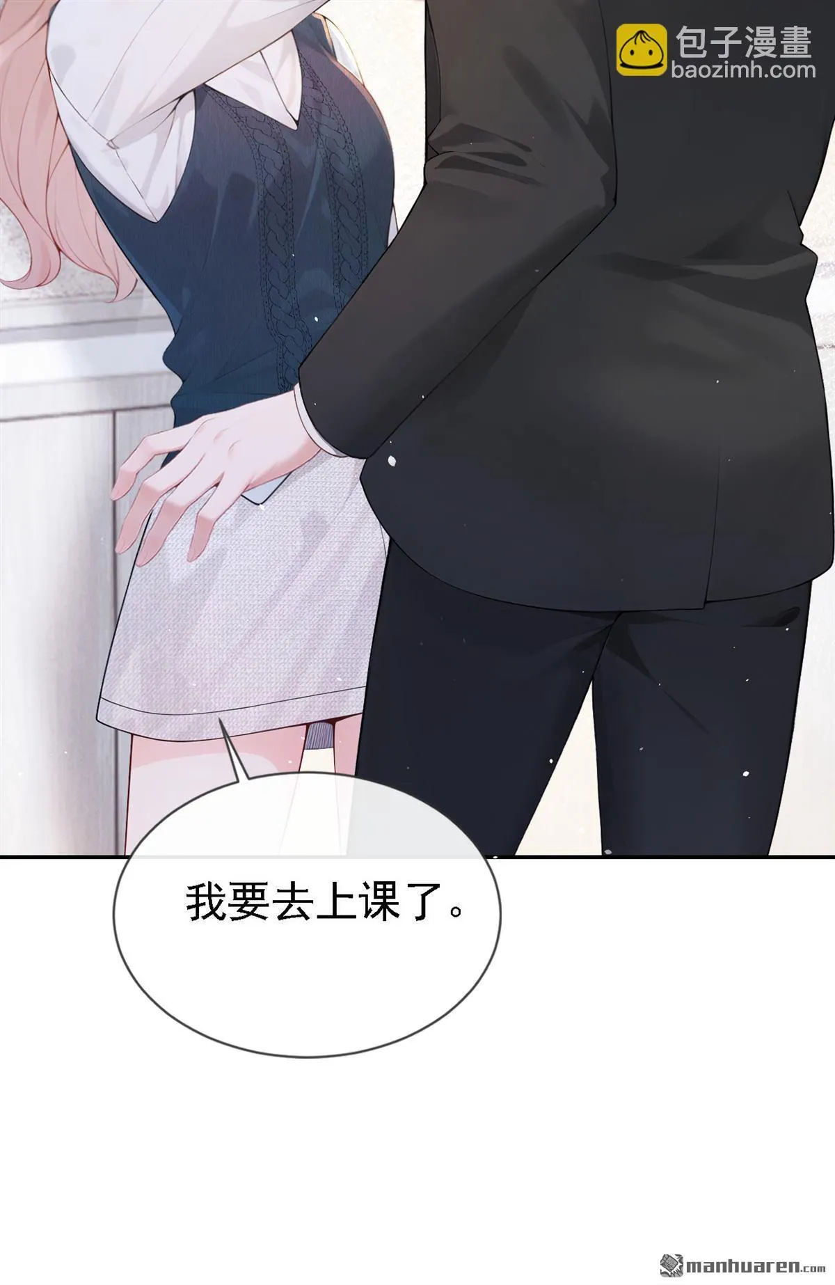 第7回 怎样？你咬我啊？ 第46页