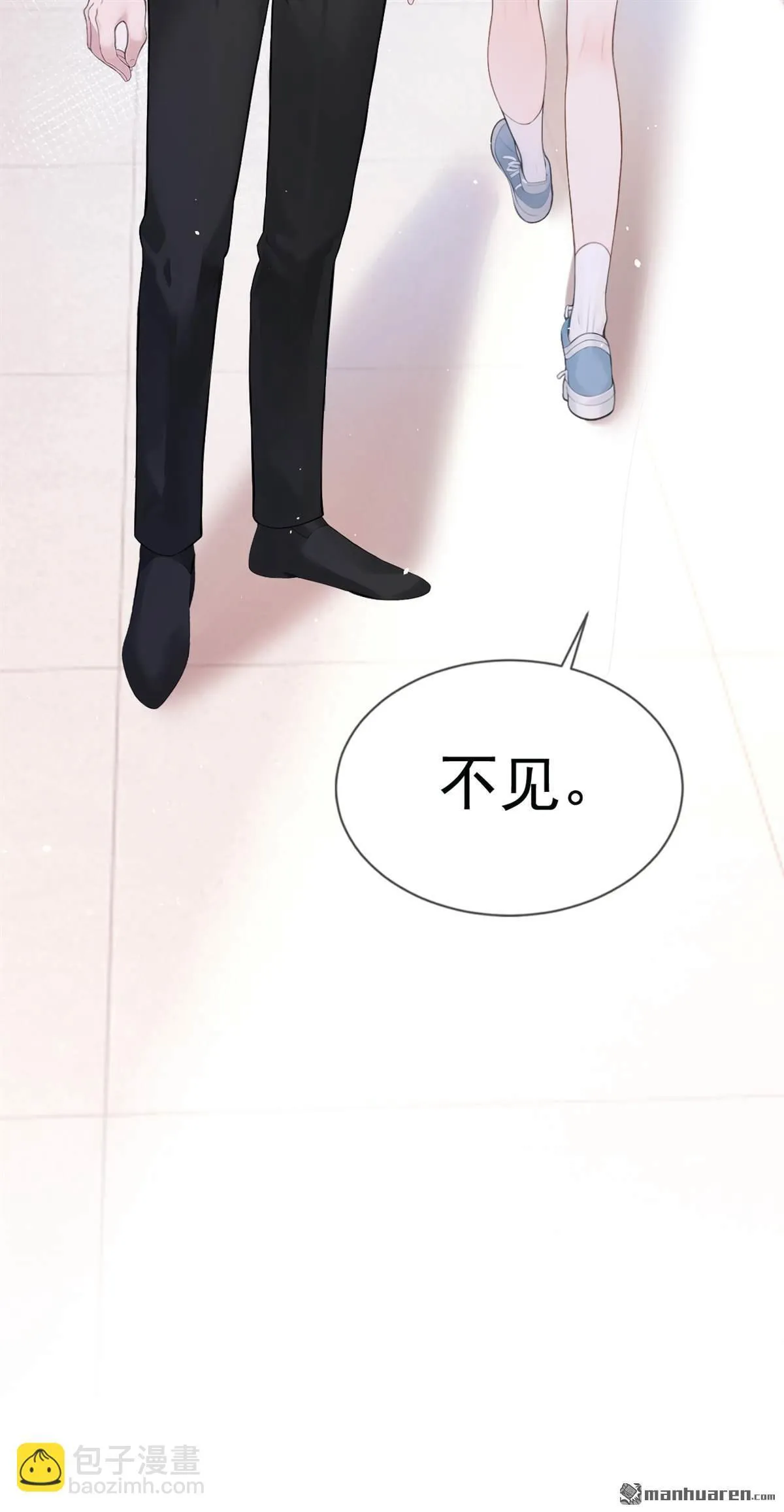 第7回 怎样？你咬我啊？ 第48页