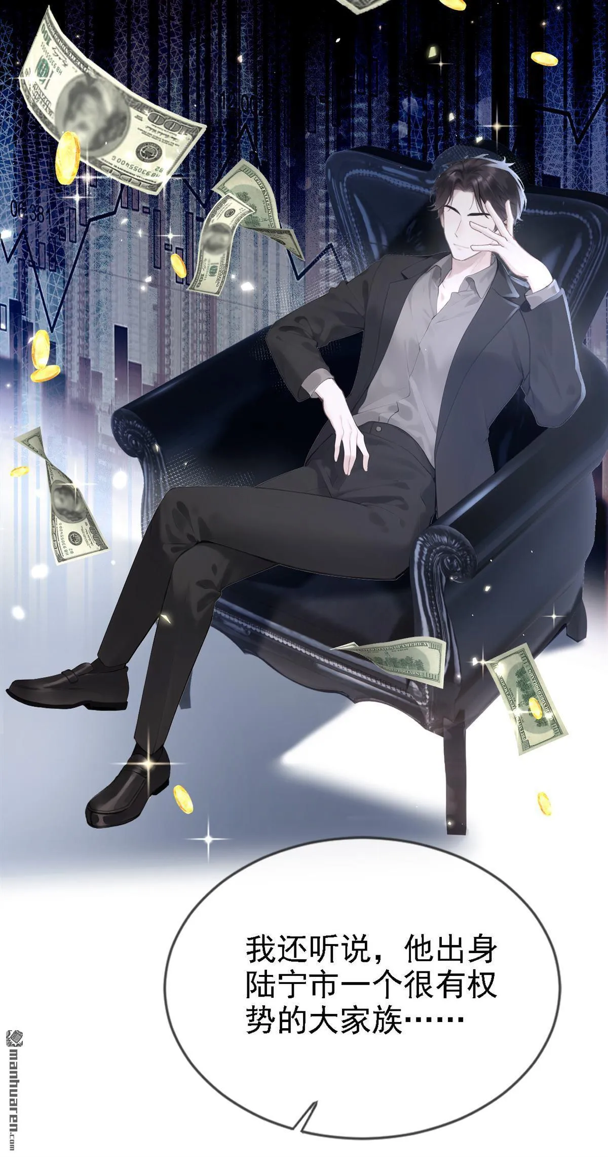 第8回 我被拿捏了？！ 第10页