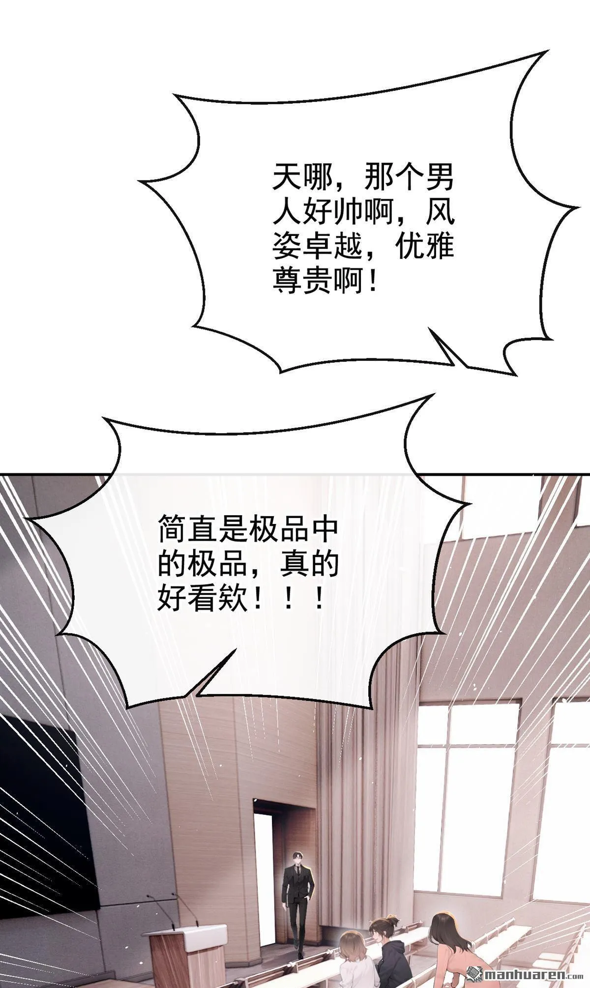 第8回 我被拿捏了？！ 第12页