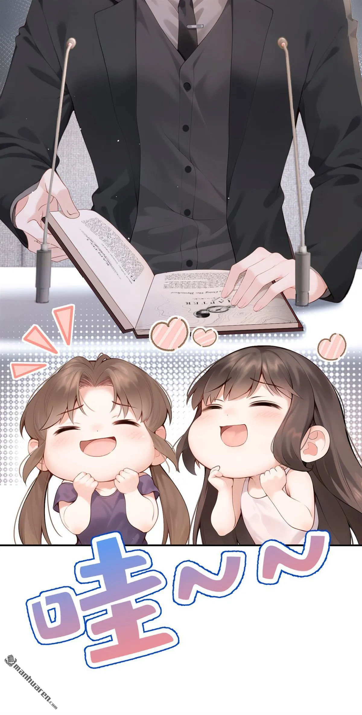 第8回 我被拿捏了？！ 第16页