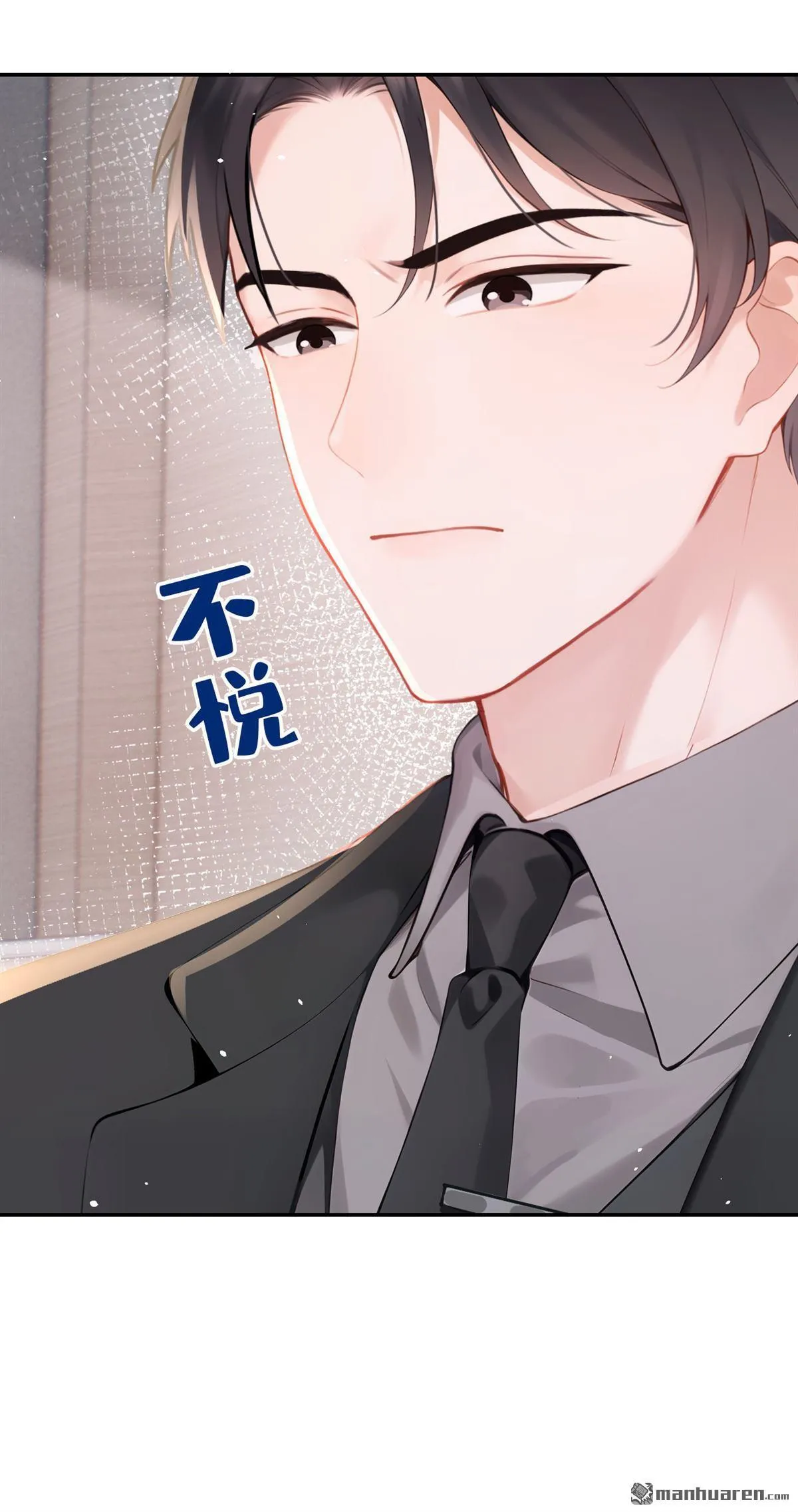 第8回 我被拿捏了？！ 第42页