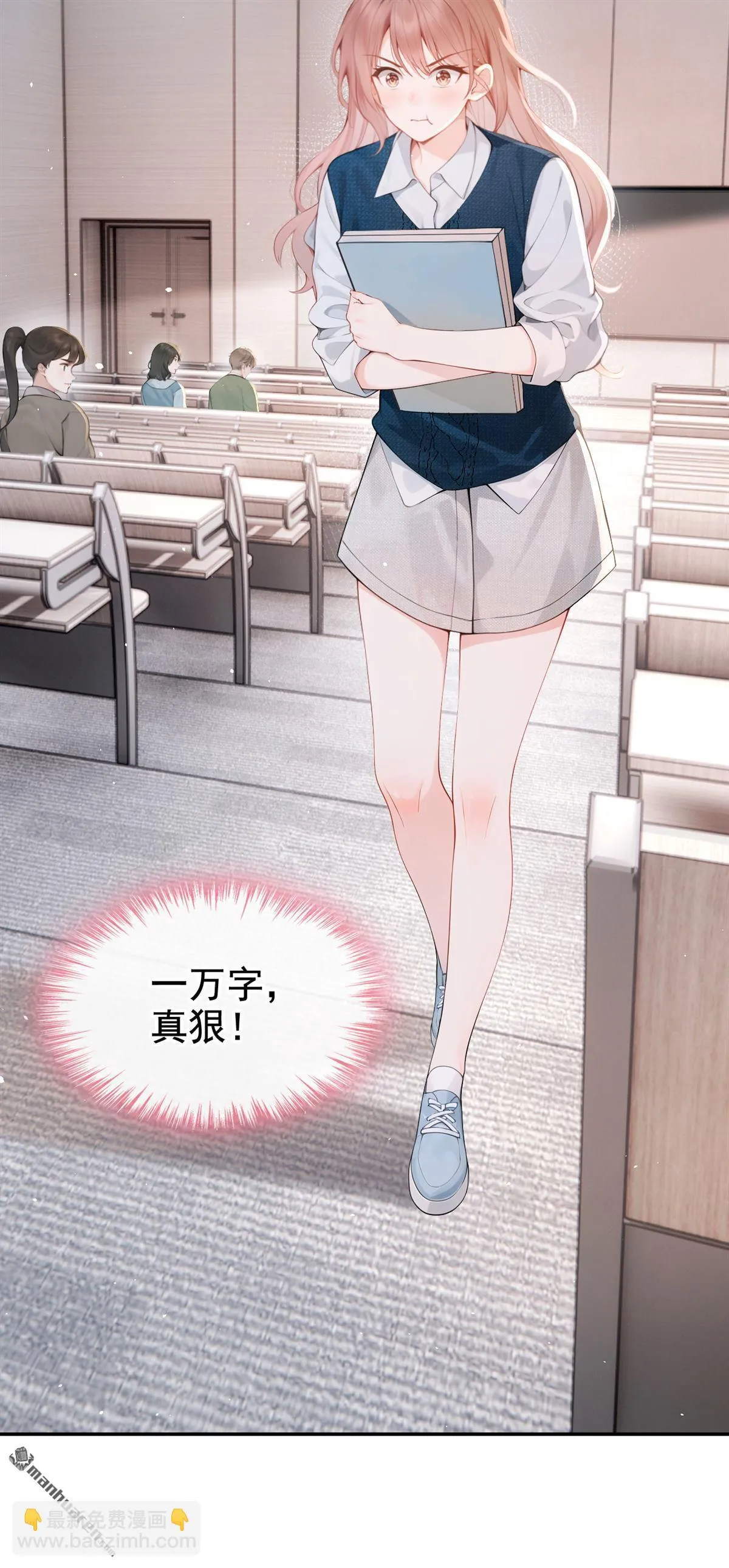 第8回 我被拿捏了？！ 第47页