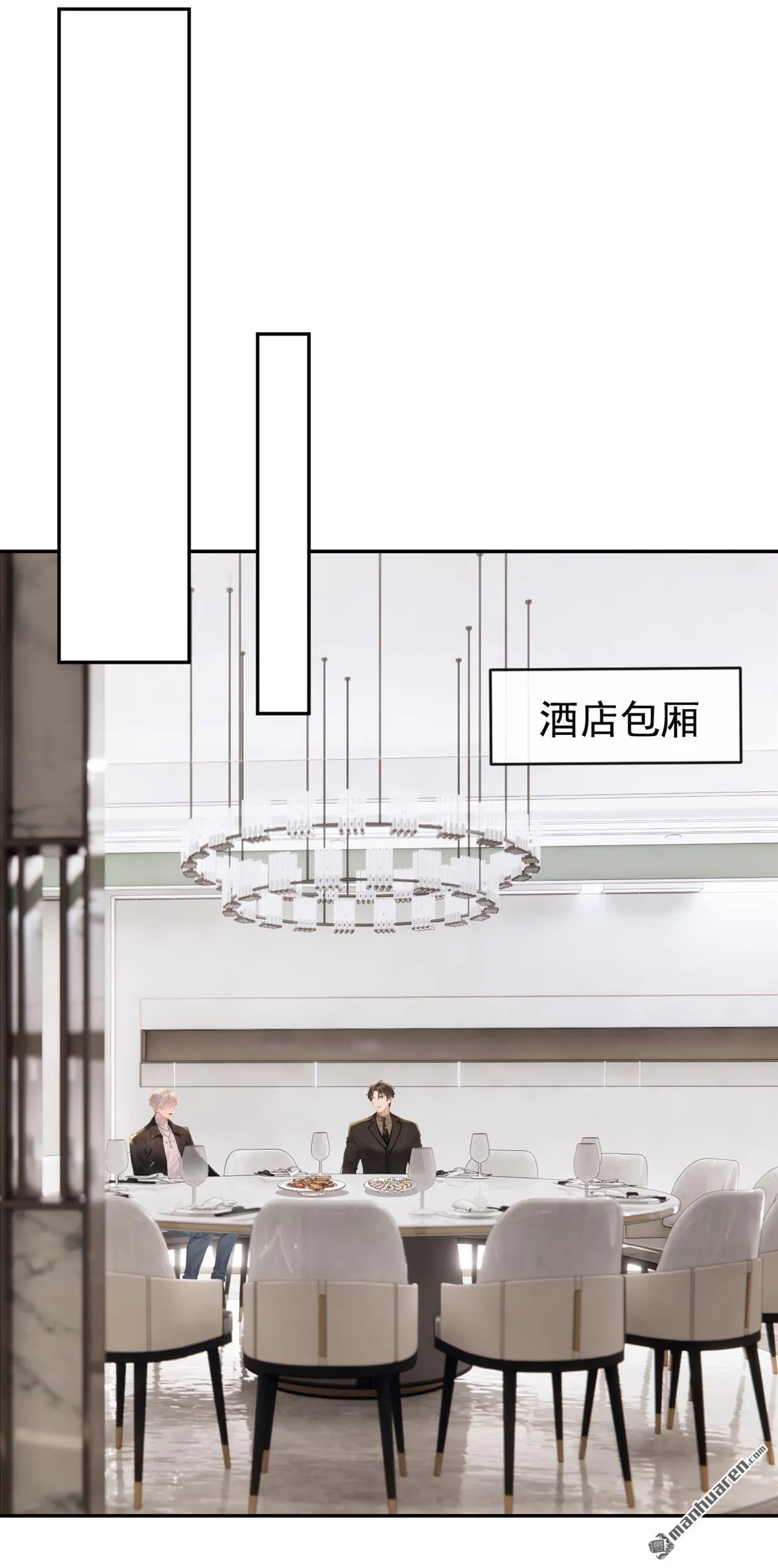 第9回 把我当玩物！？ 第11页