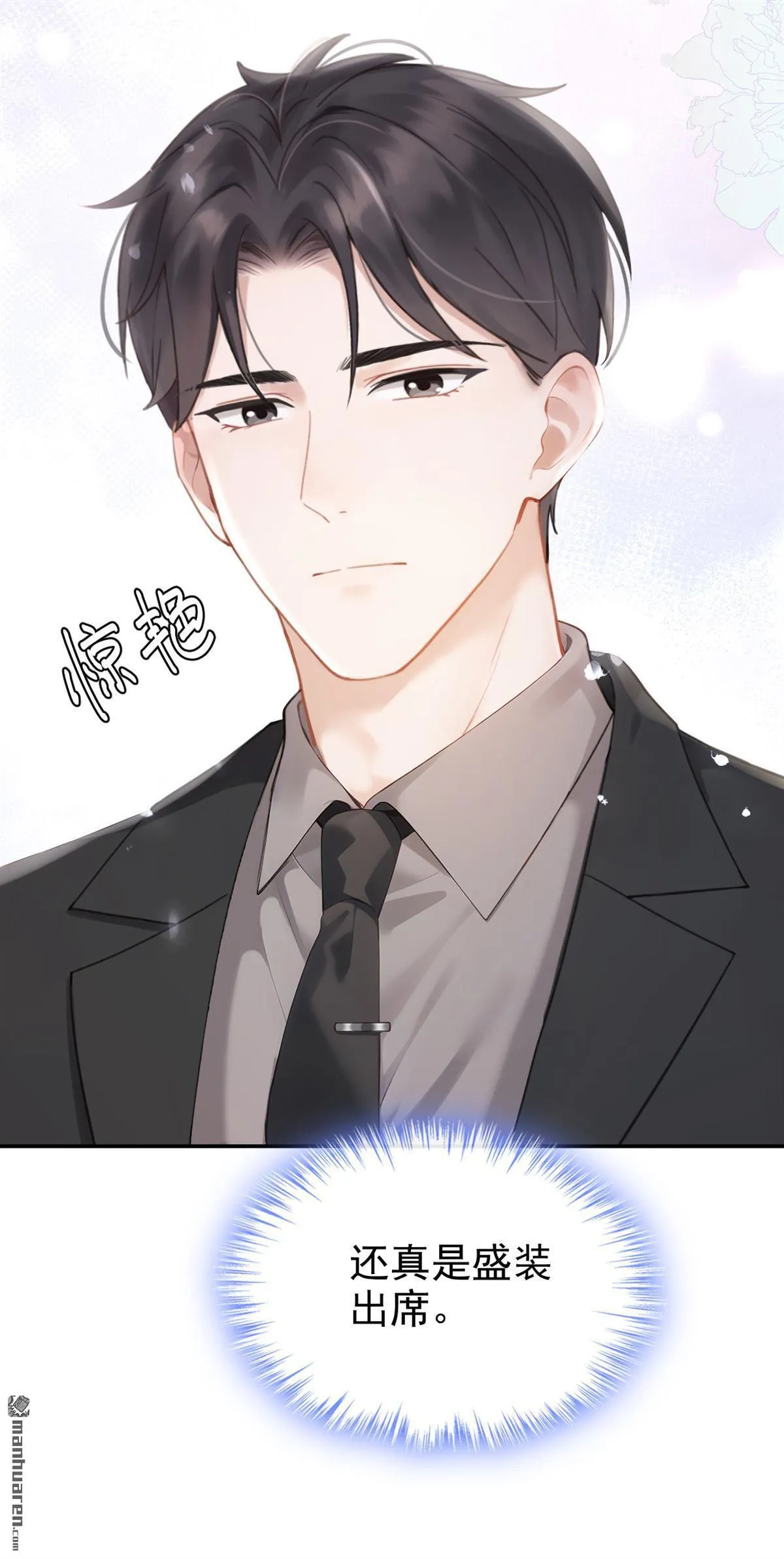 第9回 把我当玩物！？ 第16页
