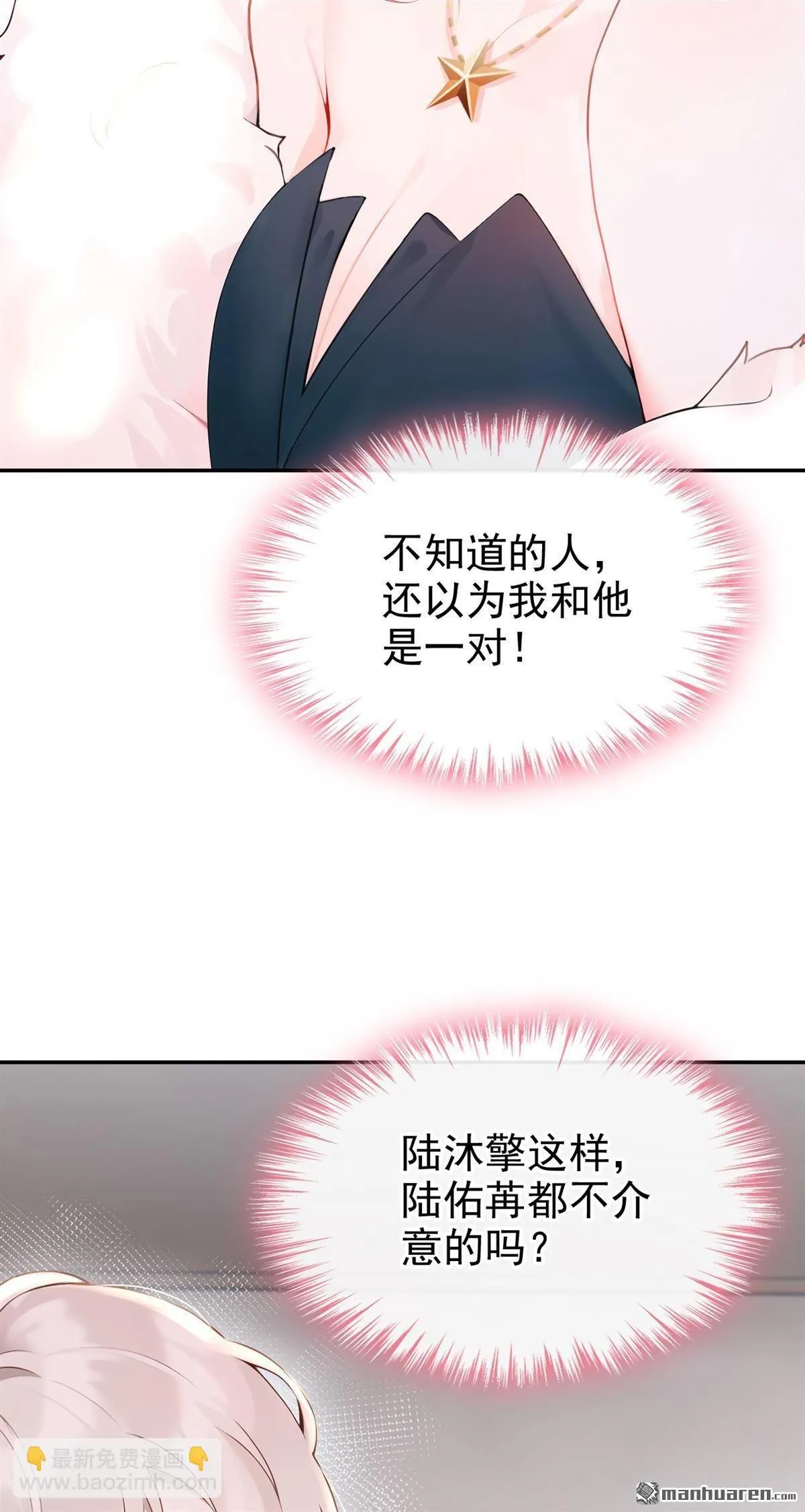 第9回 把我当玩物！？ 第28页
