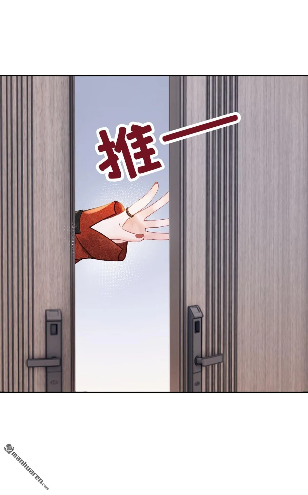 第10回 这两人，有一腿？！ 第2页