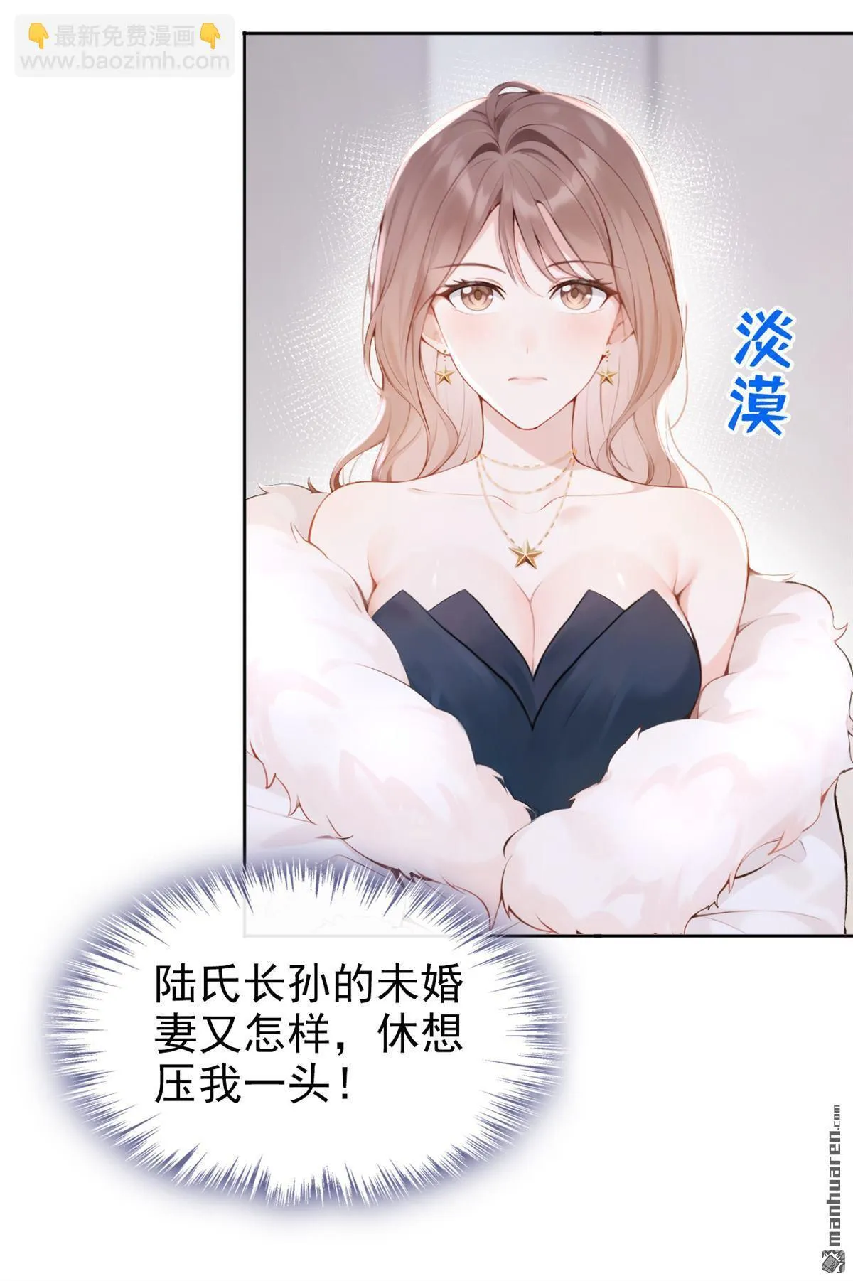 第10回 这两人，有一腿？！ 第6页