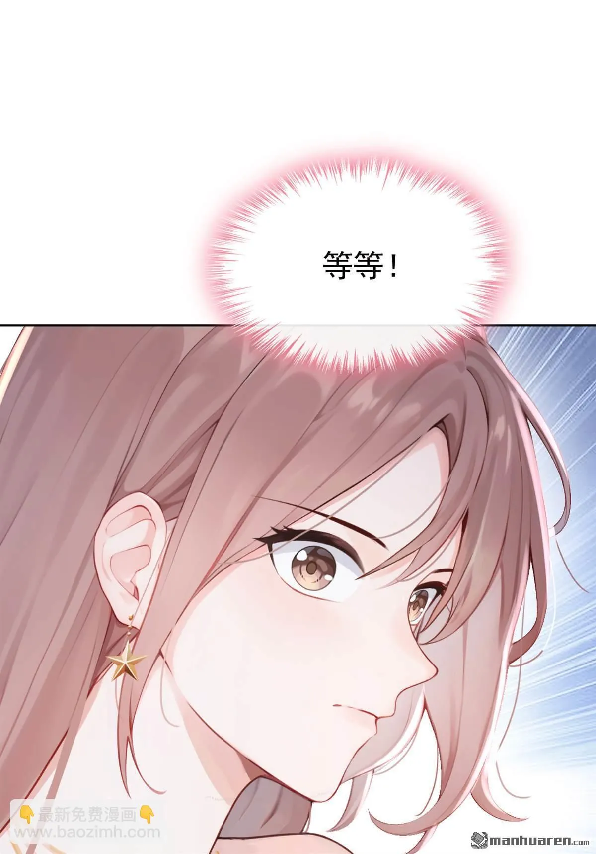 第10回 这两人，有一腿？！ 第9页