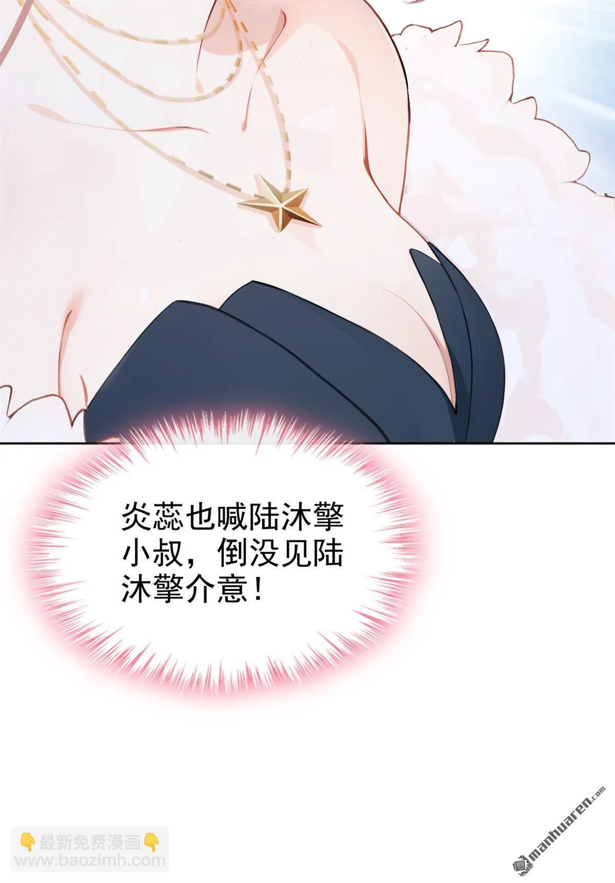 第10回 这两人，有一腿？！ 第10页