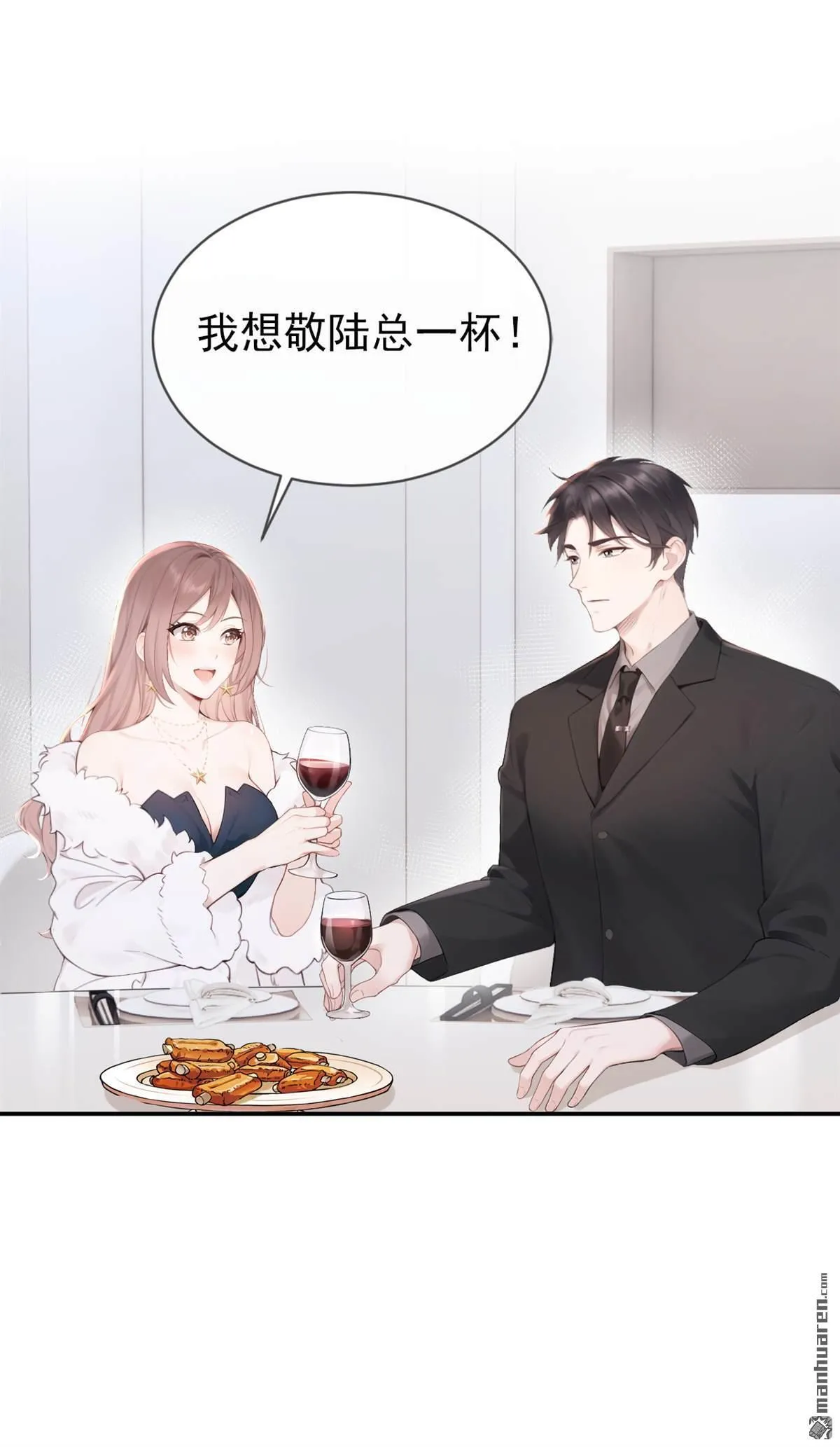 第10回 这两人，有一腿？！ 第21页