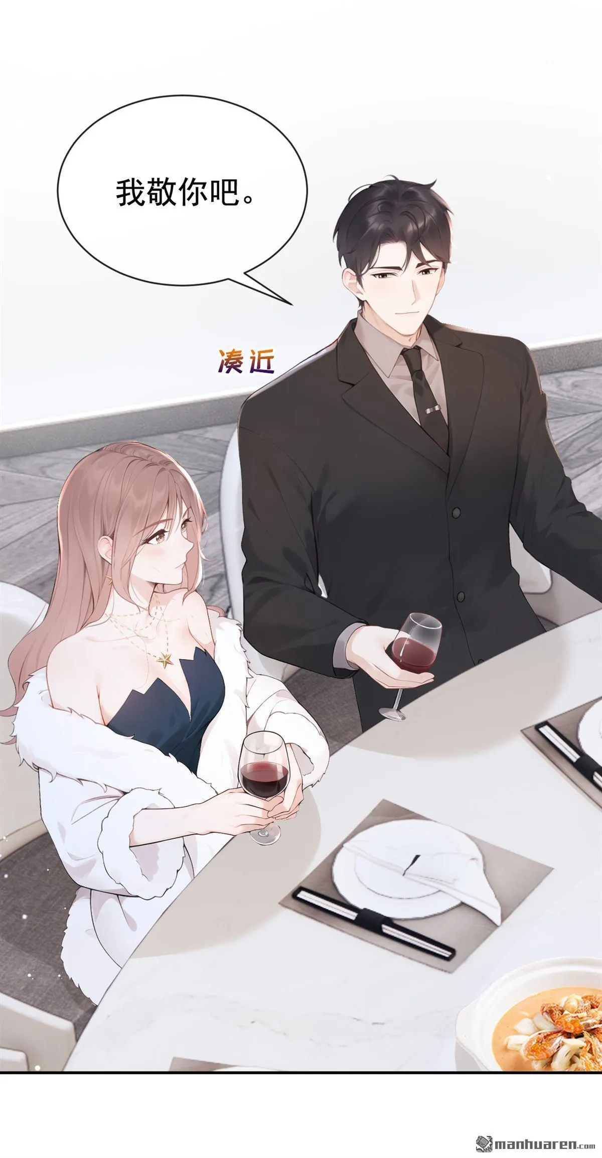 第10回 这两人，有一腿？！ 第24页