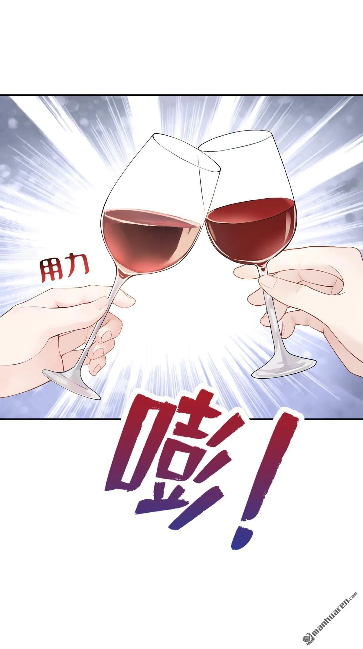 第10回 这两人，有一腿？！ 第27页