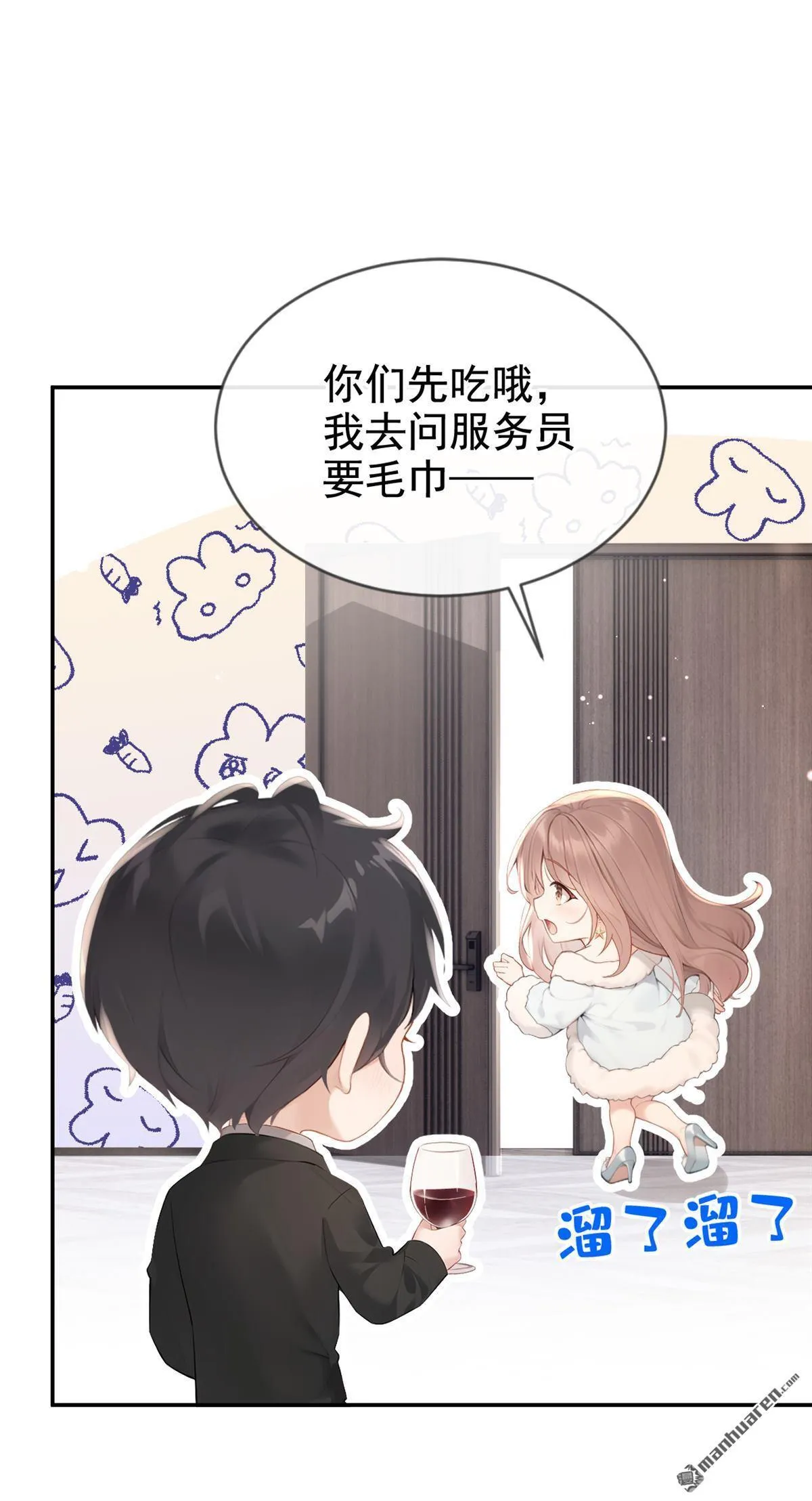 第10回 这两人，有一腿？！ 第30页