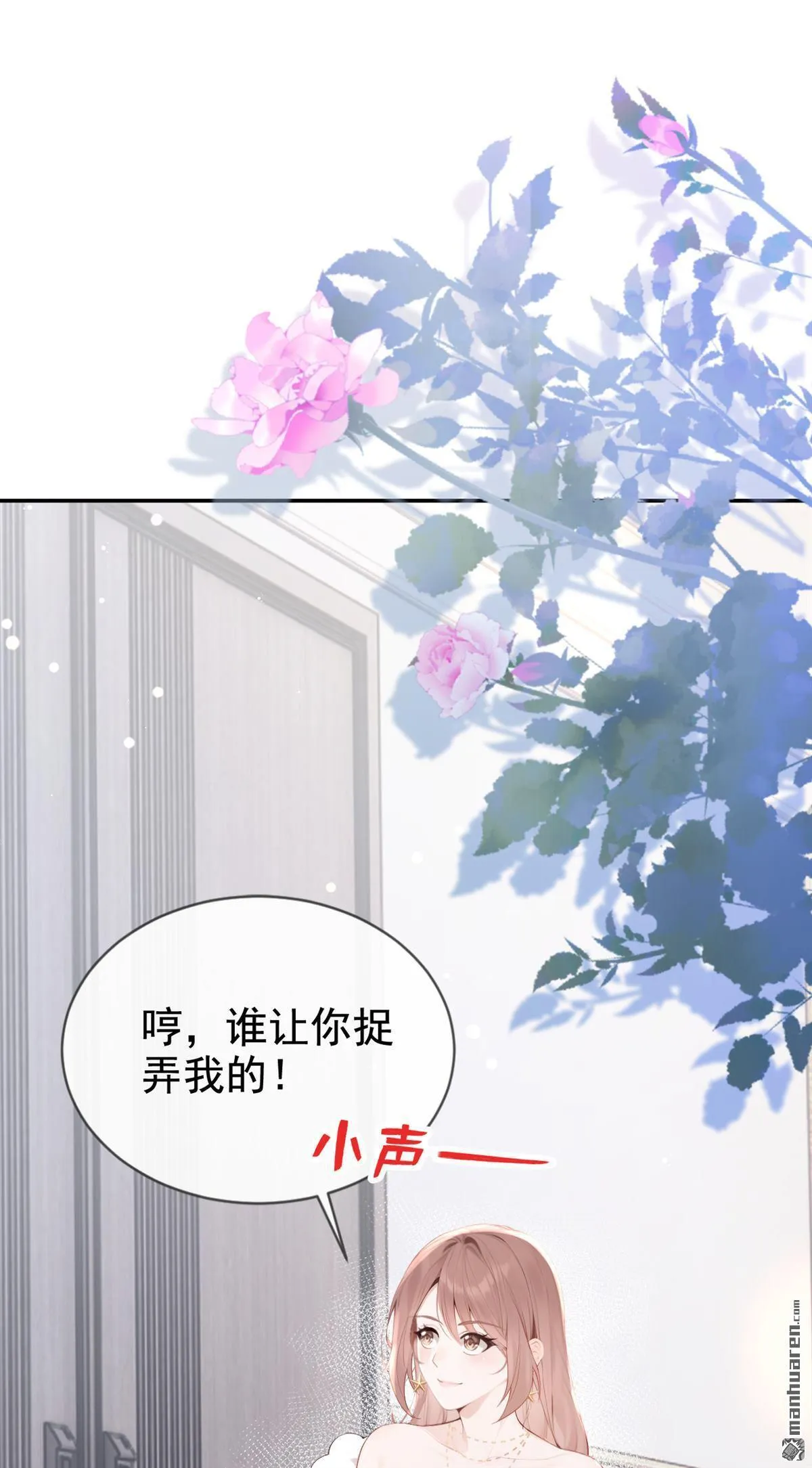 第10回 这两人，有一腿？！ 第31页