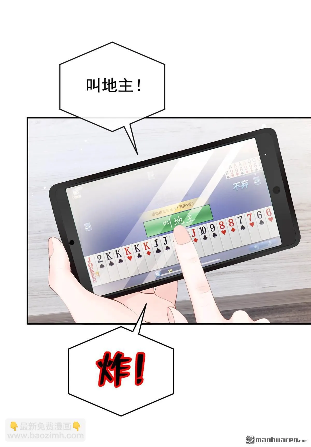第10回 这两人，有一腿？！ 第34页