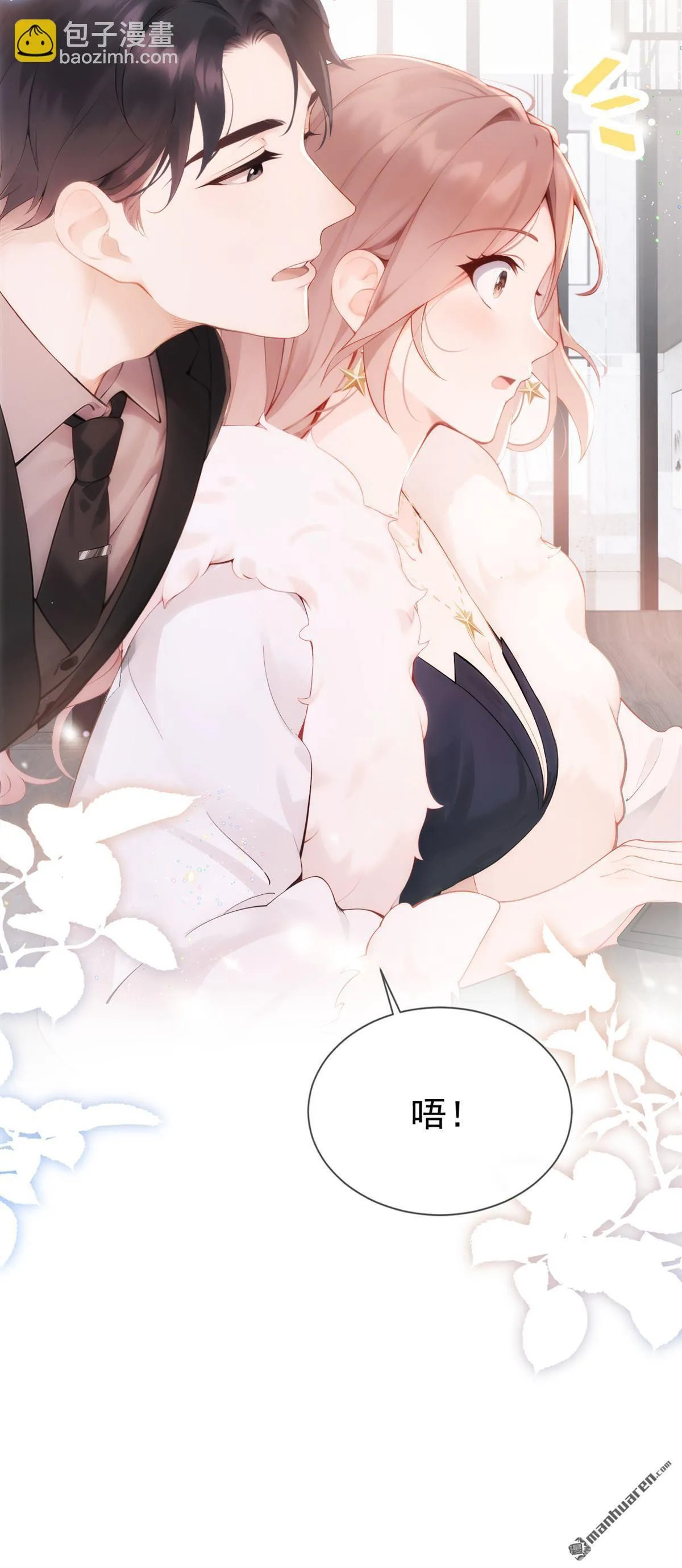 第10回 这两人，有一腿？！ 第37页