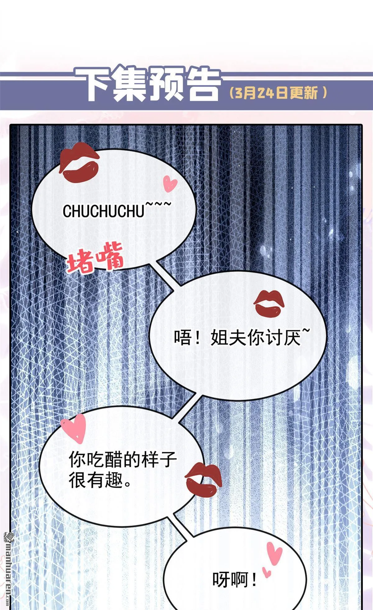 第10回 这两人，有一腿？！ 第38页