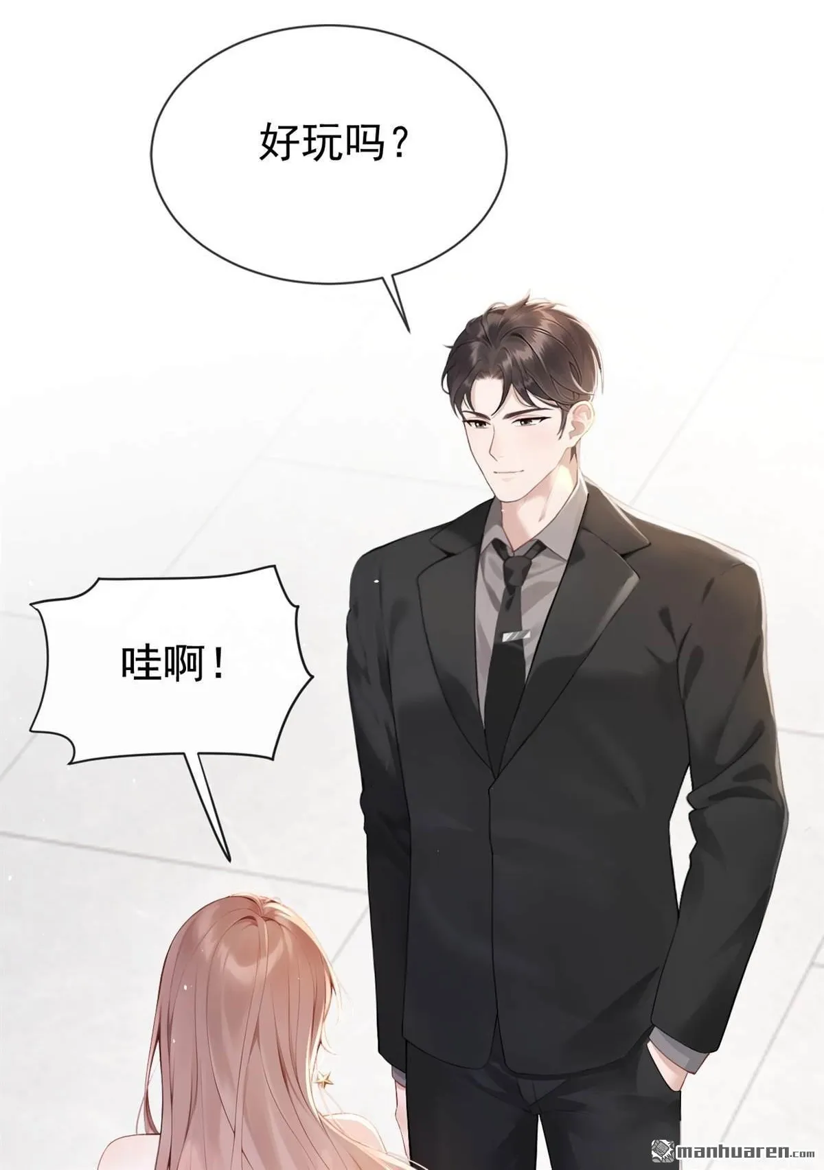 第10回 这两人，有一腿？！ 第42页