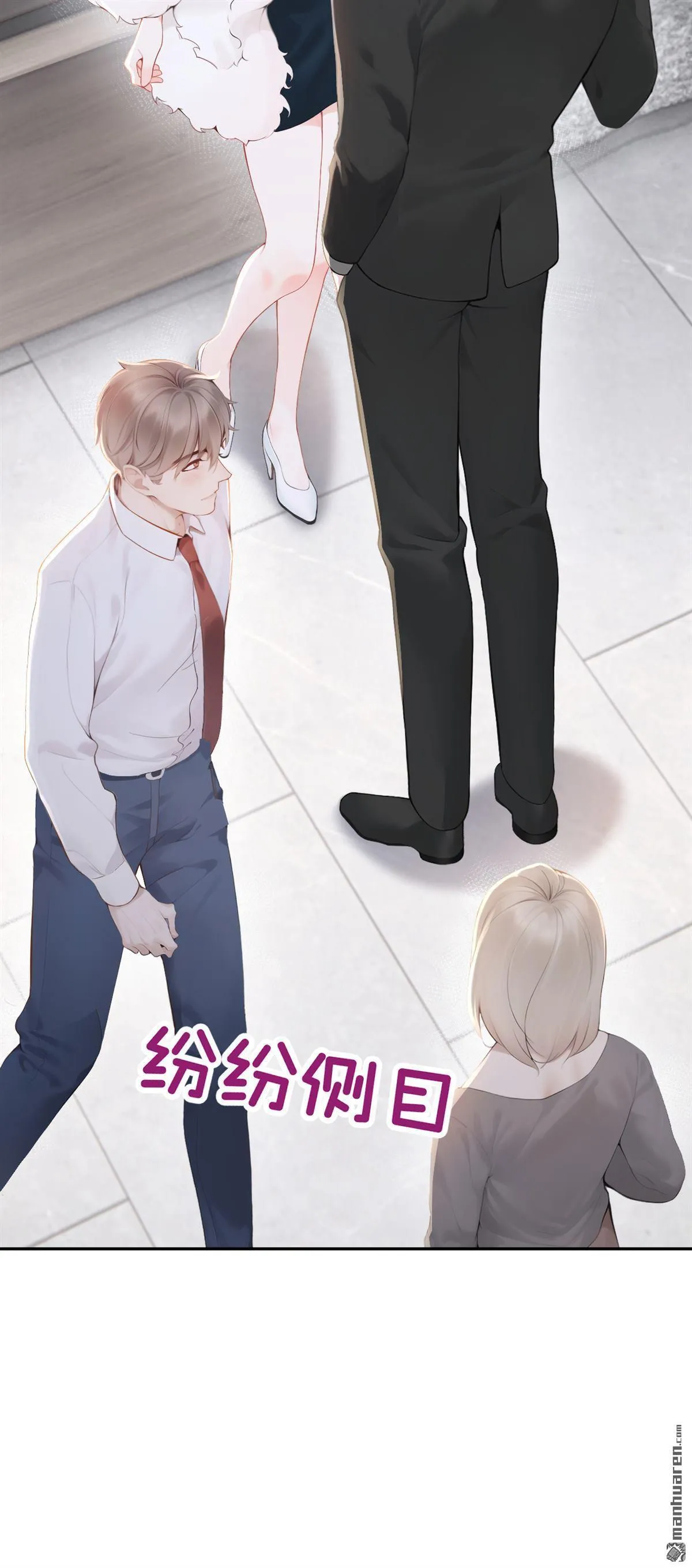 第11回 你说我在玩你？ 第12页