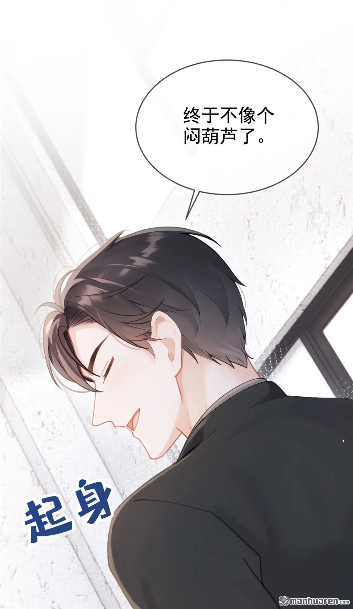 第11回 你说我在玩你？ 第28页