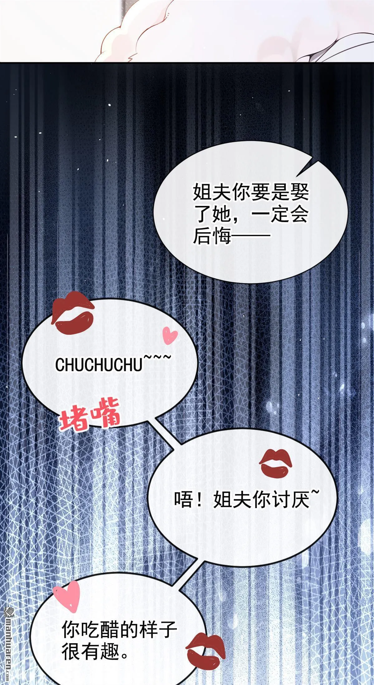 第11回 你说我在玩你？ 第38页