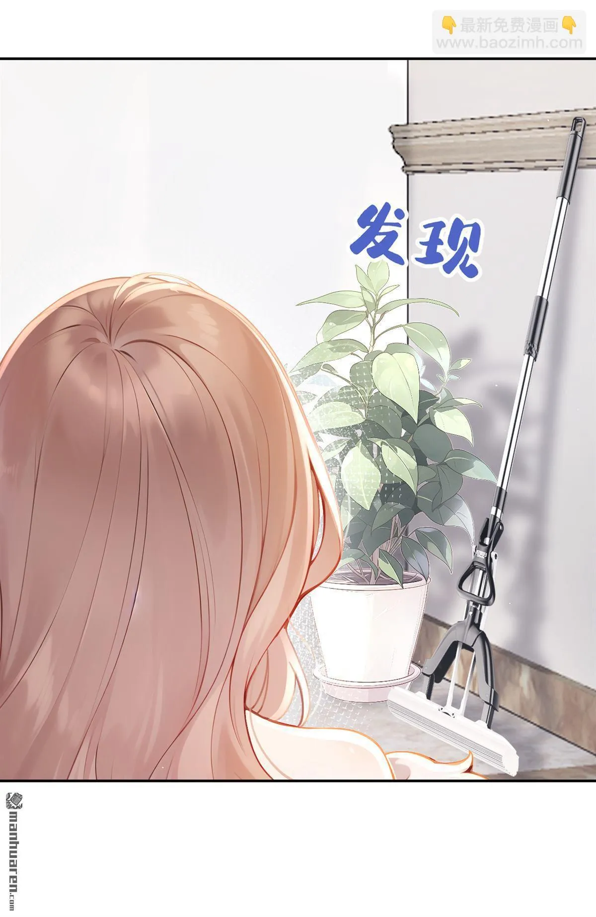 第11回 你说我在玩你？ 第42页
