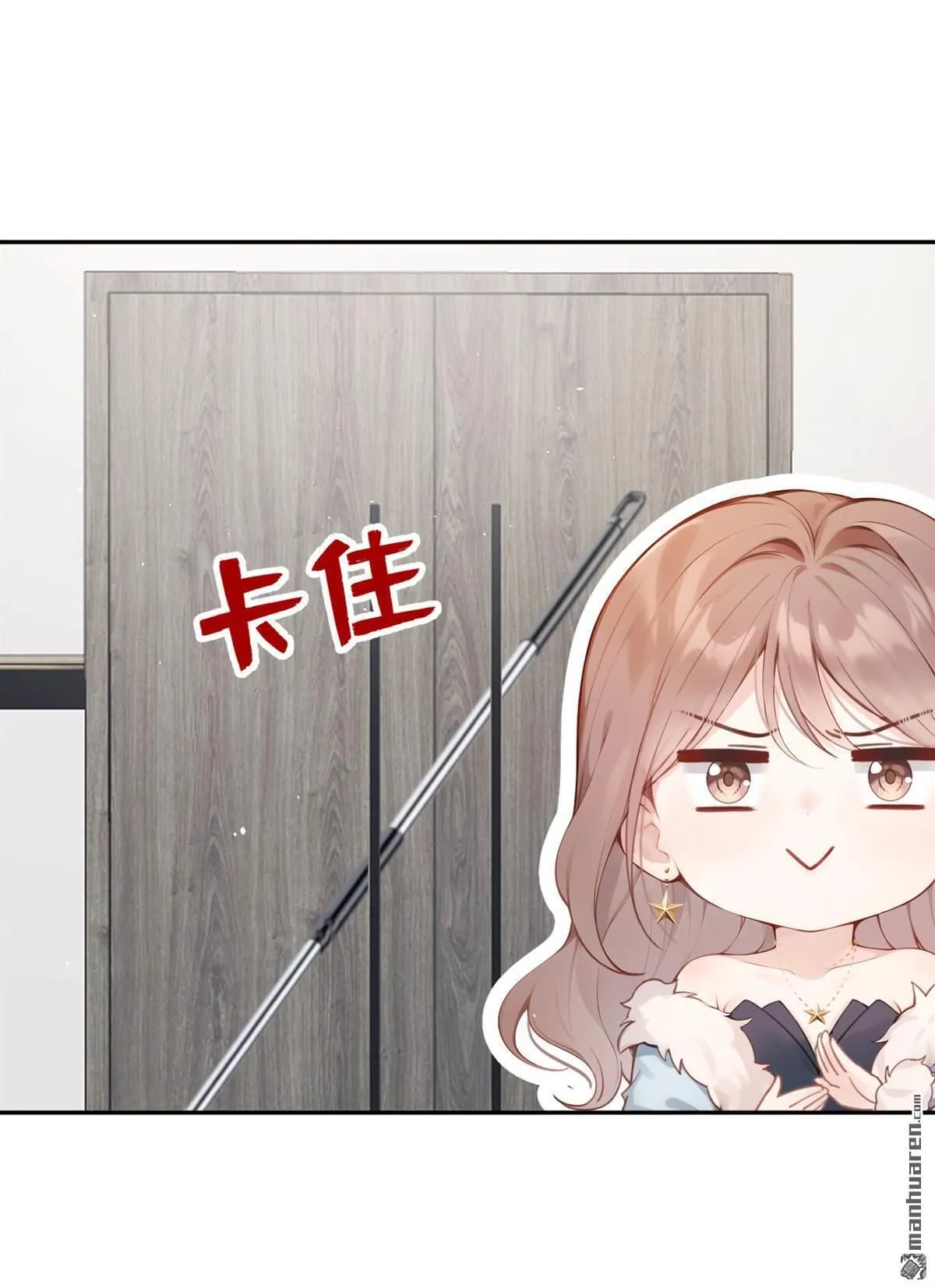 第11回 你说我在玩你？ 第43页