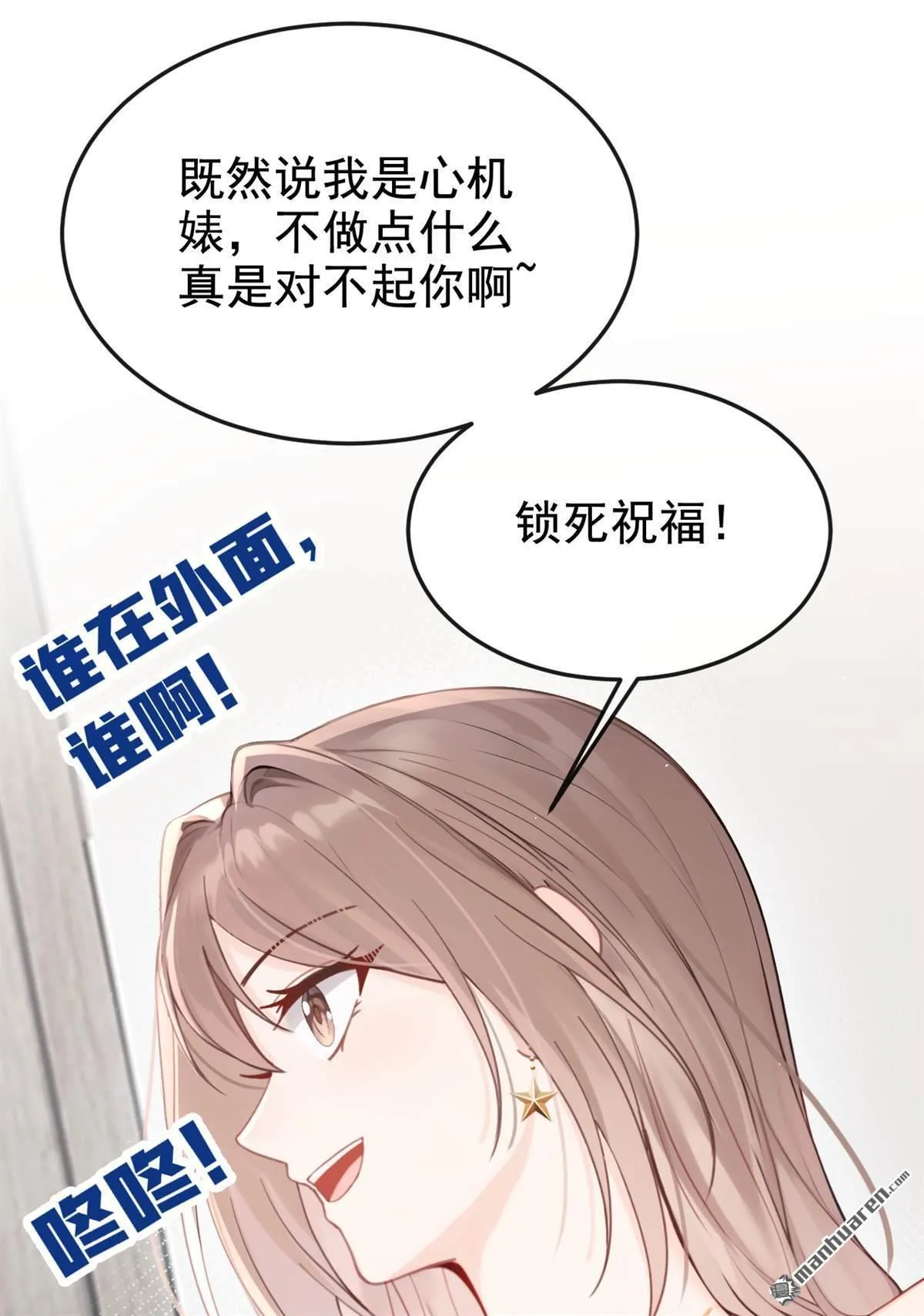 第11回 你说我在玩你？ 第44页