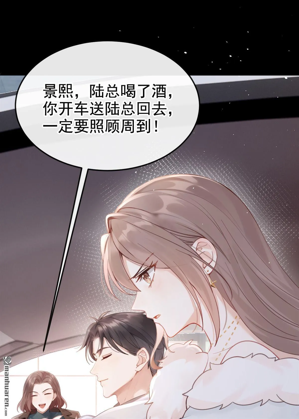 第11回 你说我在玩你？ 第49页