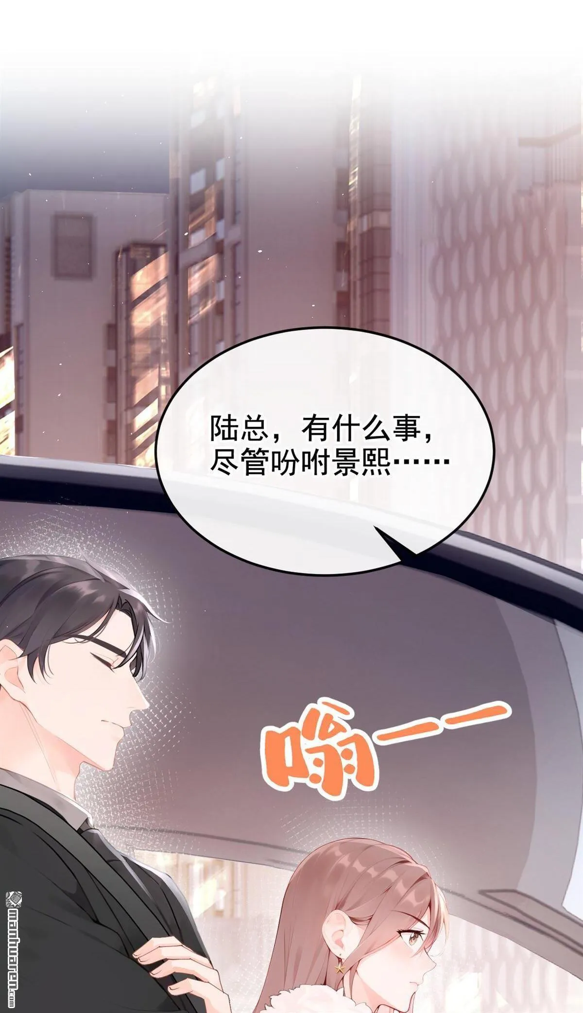第12回 你可以睡我的房间 第2页