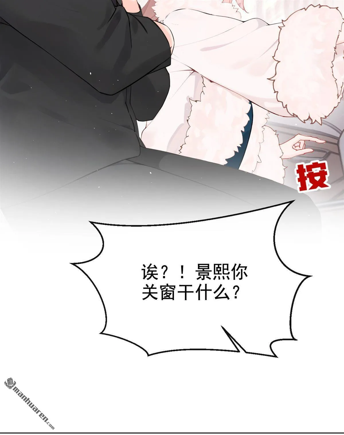 第12回 你可以睡我的房间 第3页