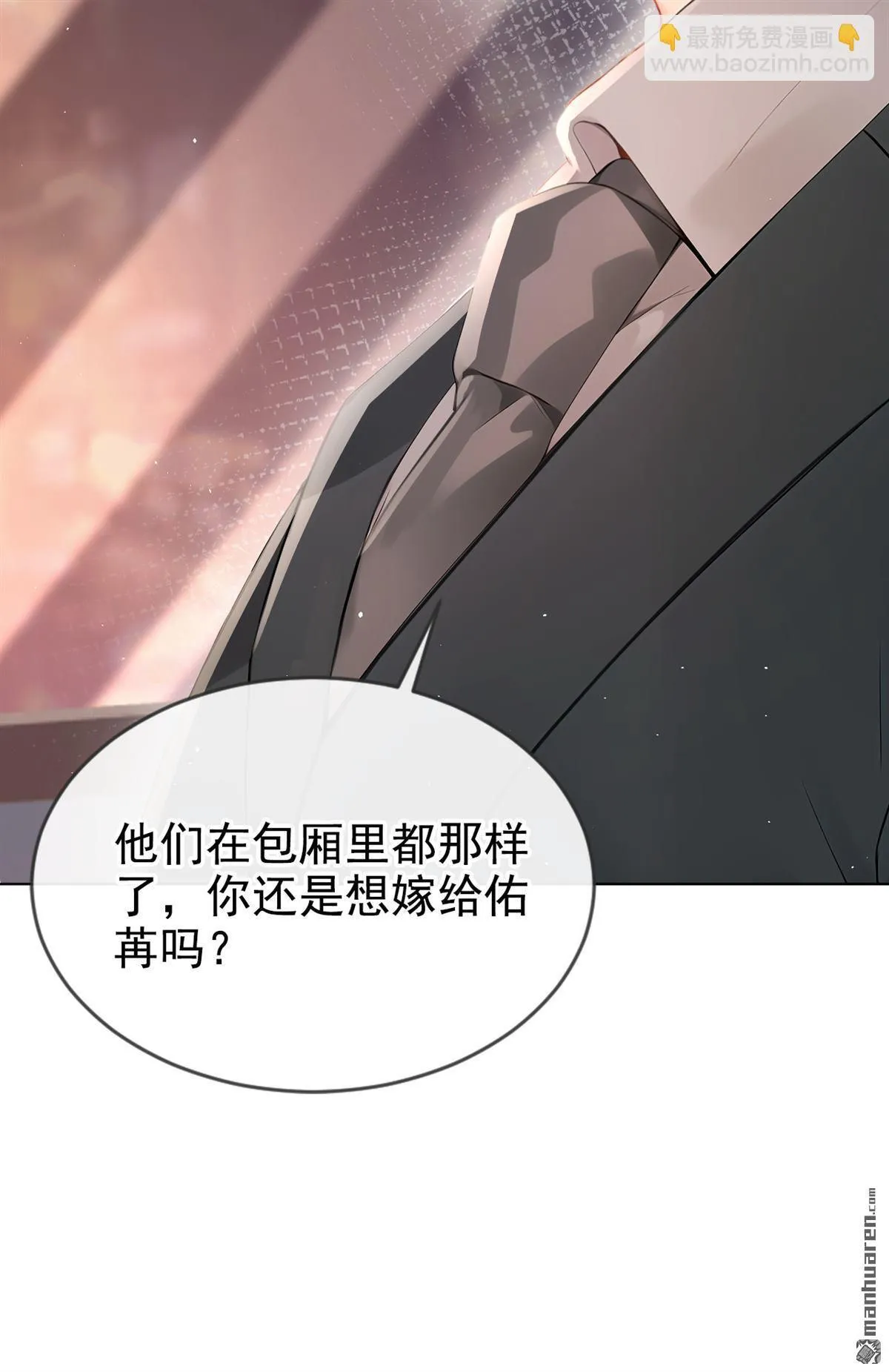 第12回 你可以睡我的房间 第5页