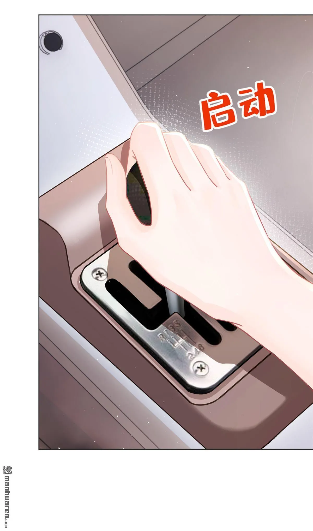第12回 你可以睡我的房间 第6页