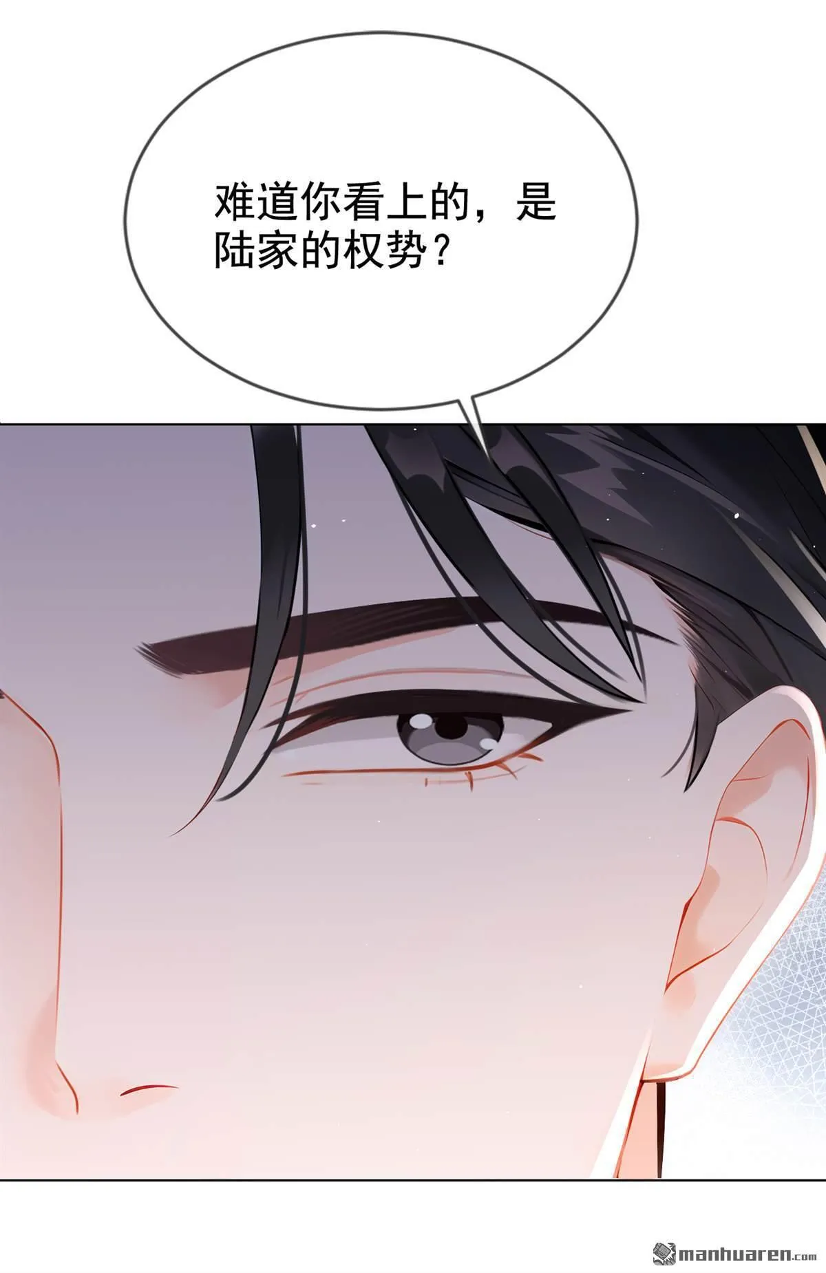 第12回 你可以睡我的房间 第8页
