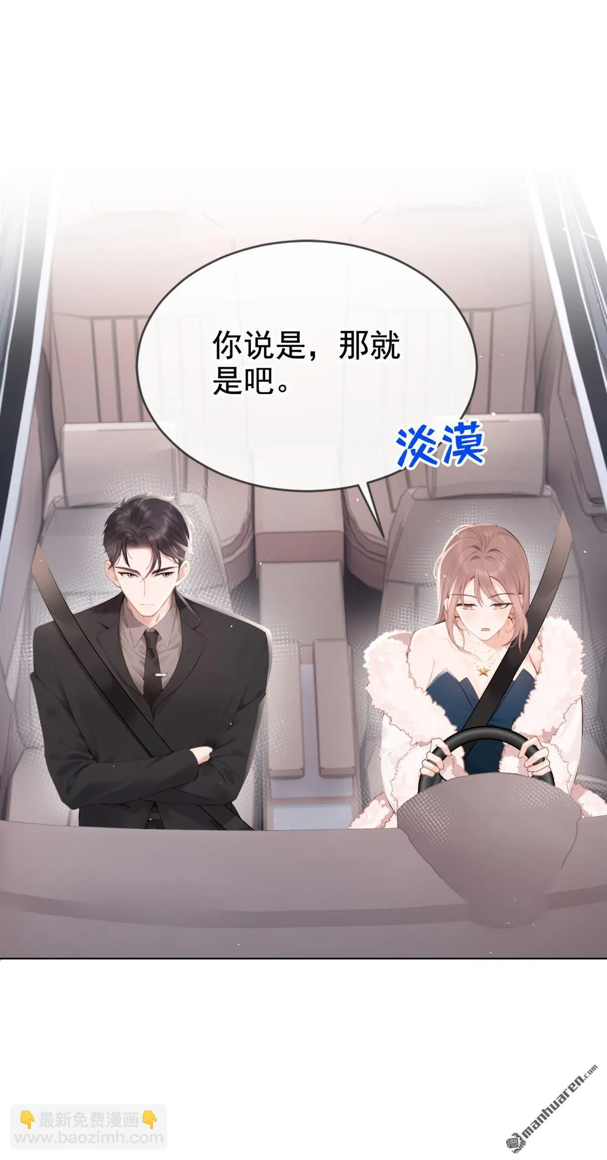 第12回 你可以睡我的房间 第9页