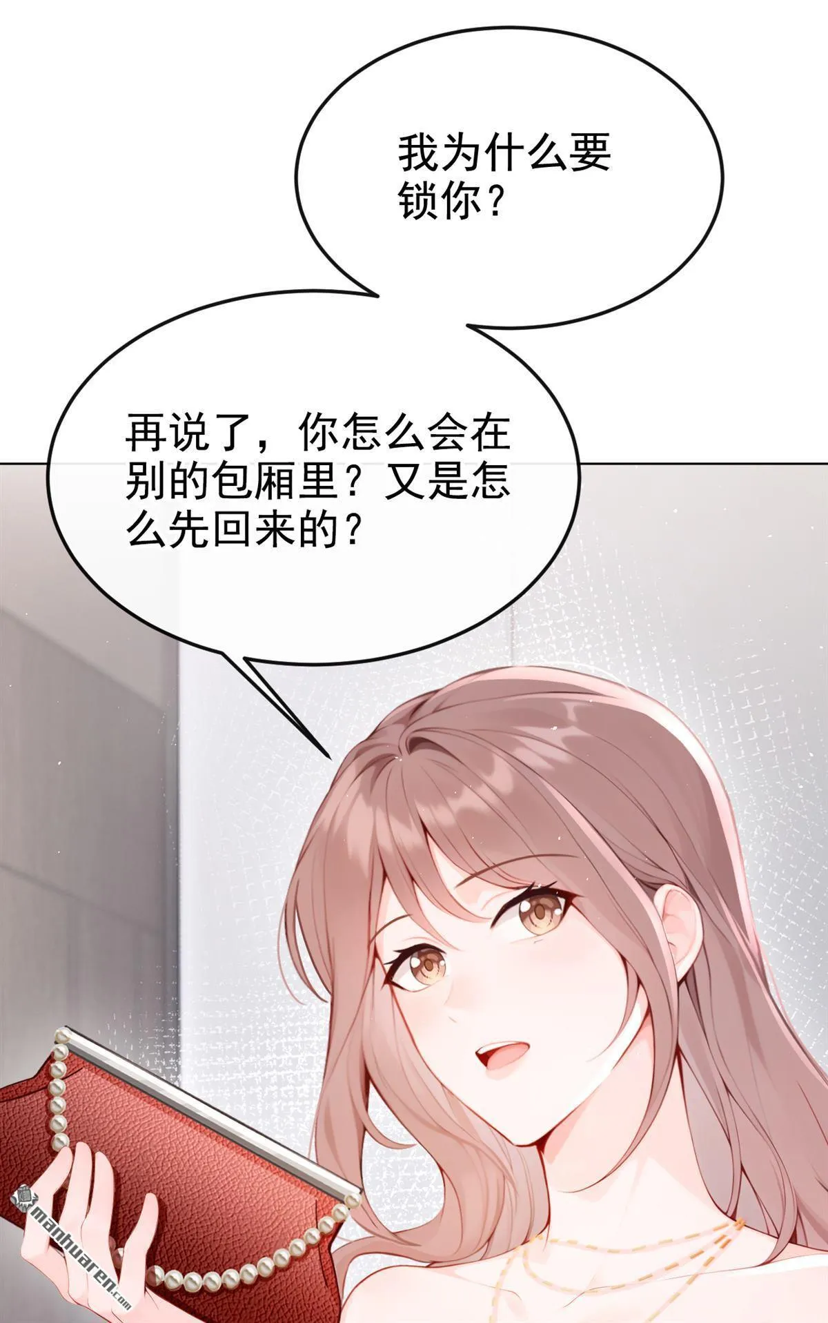 第12回 你可以睡我的房间 第14页