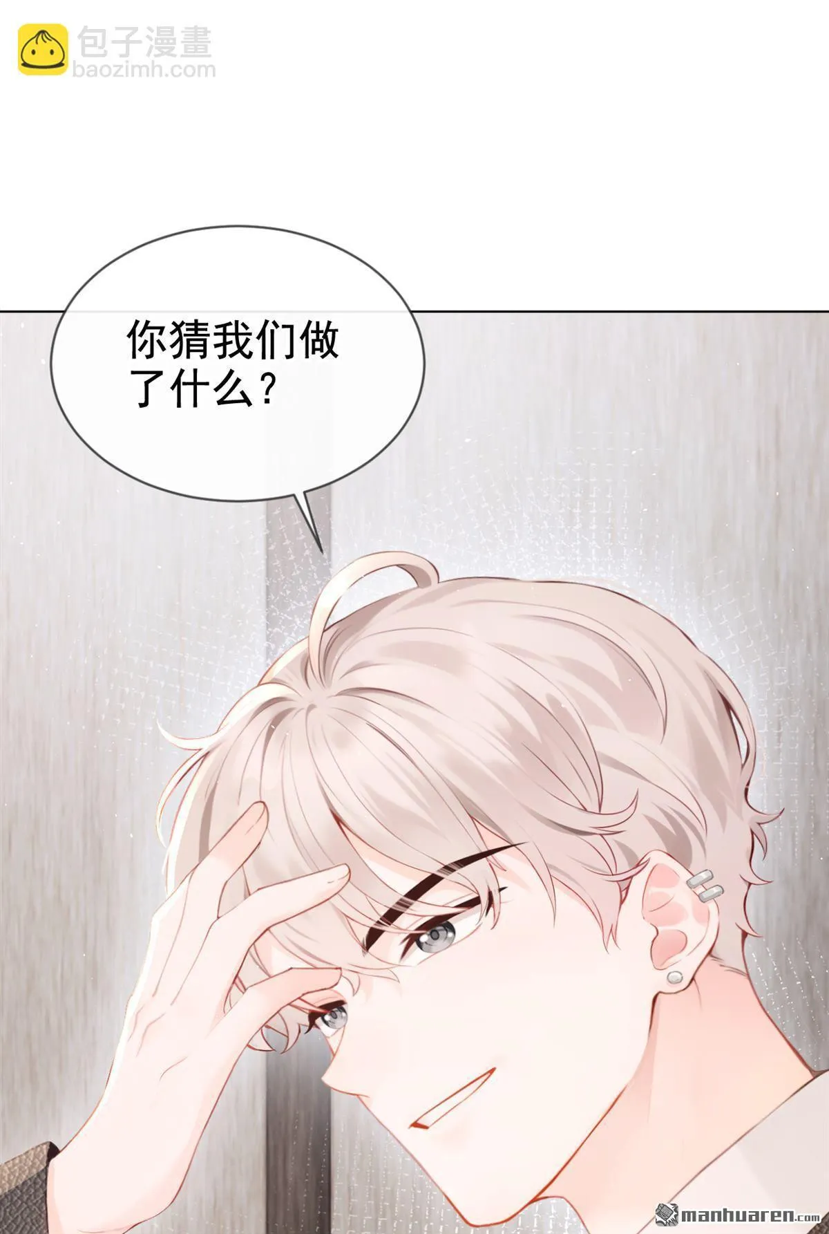 第12回 你可以睡我的房间 第17页