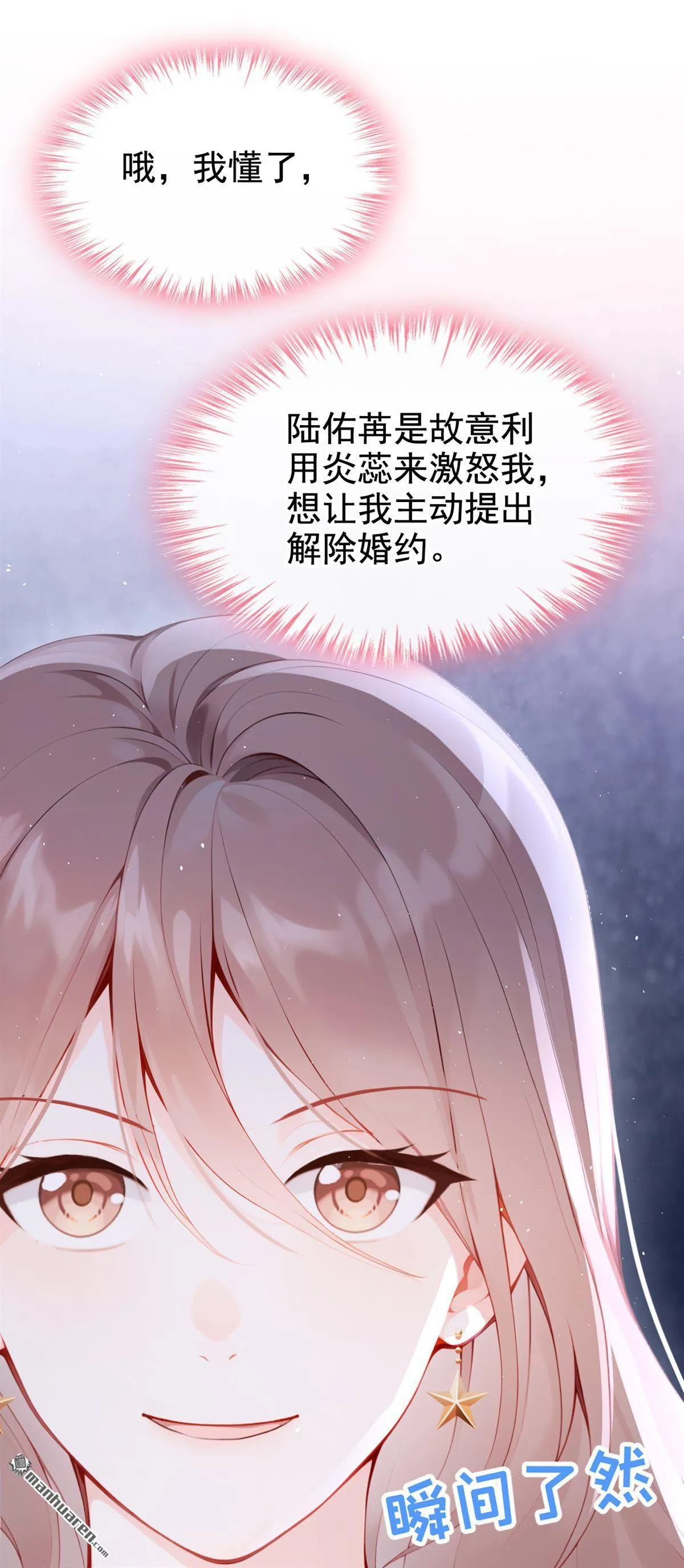 第12回 你可以睡我的房间 第19页