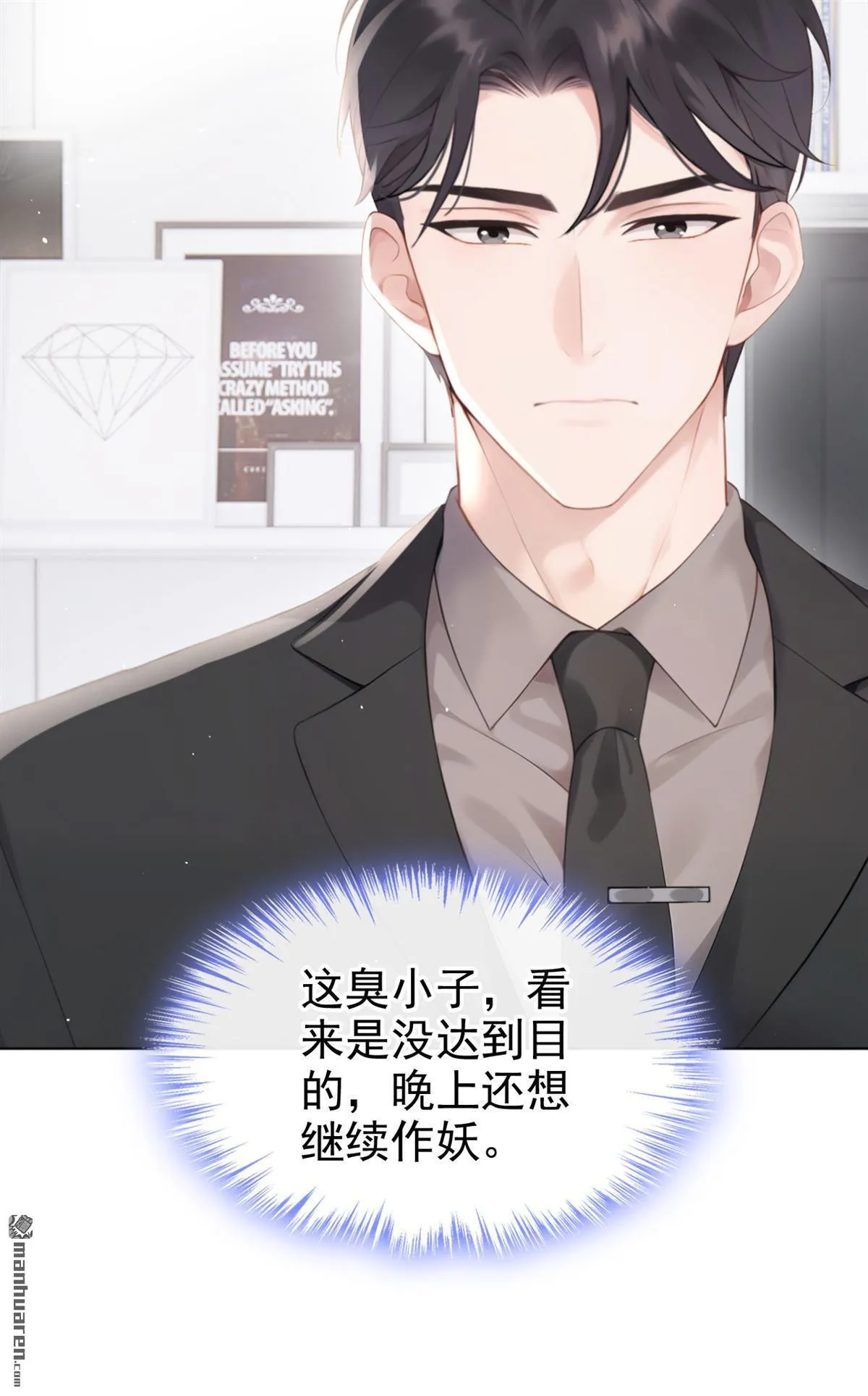 第12回 你可以睡我的房间 第27页