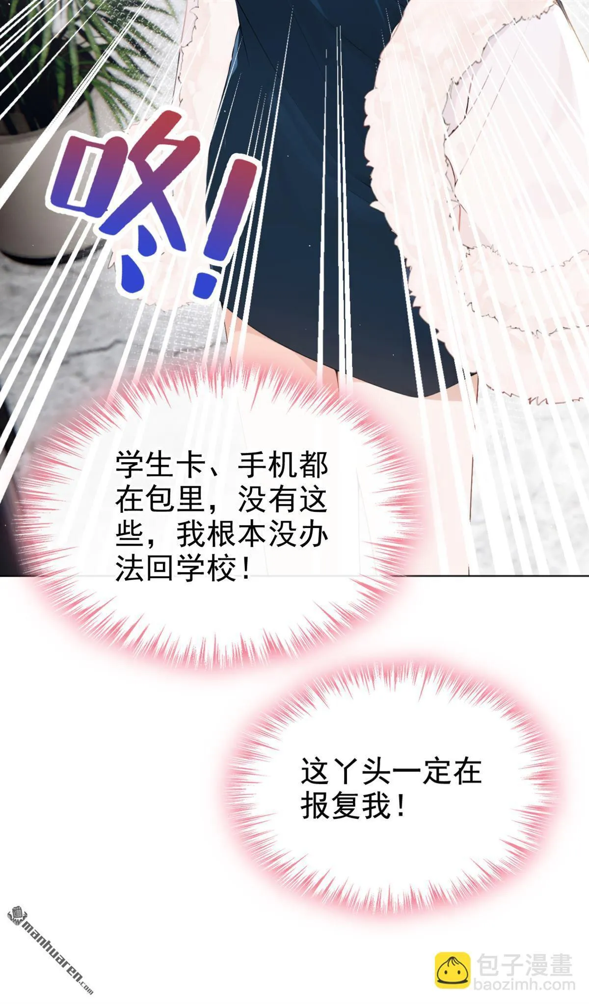 第12回 你可以睡我的房间 第31页