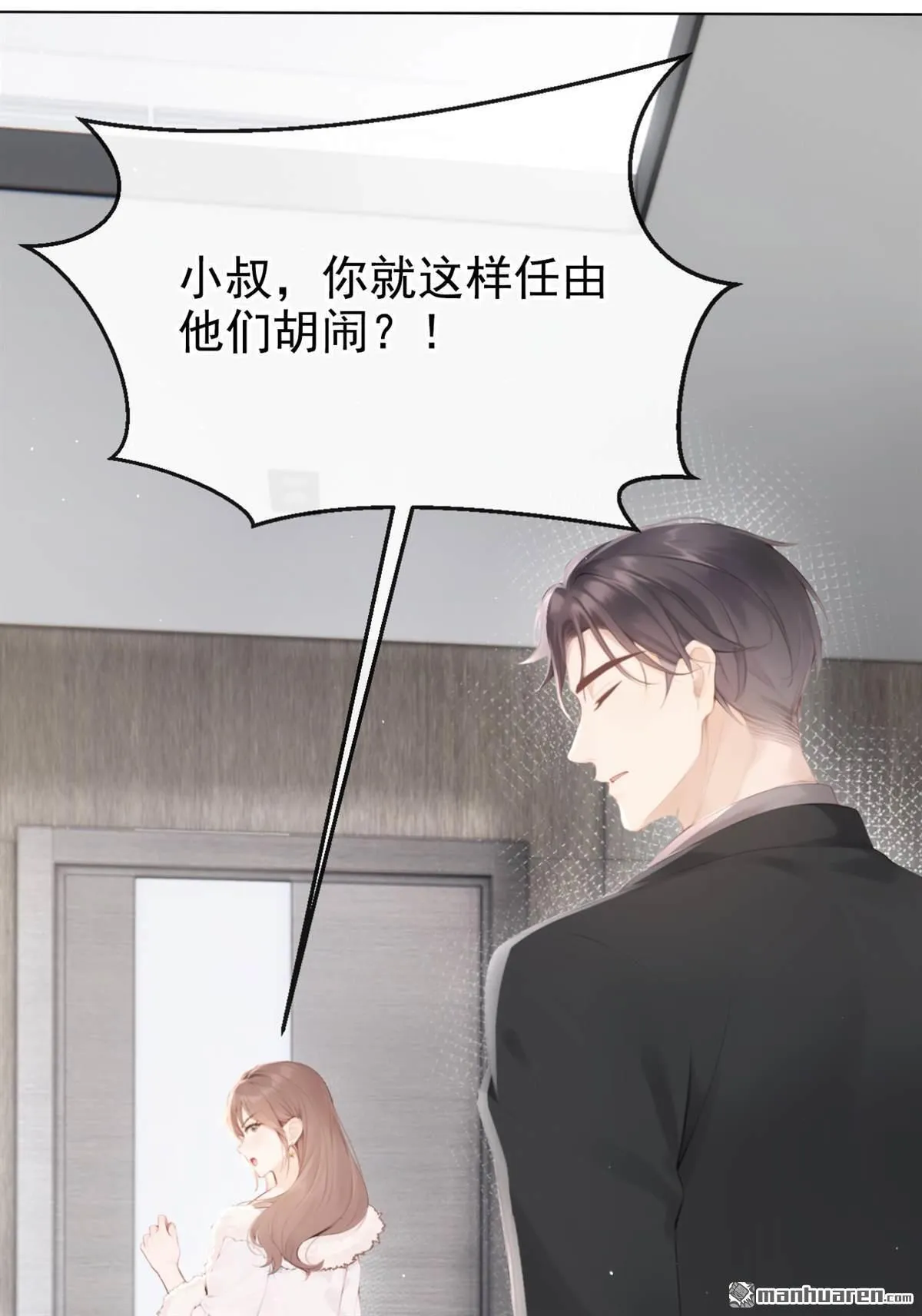 第12回 你可以睡我的房间 第32页