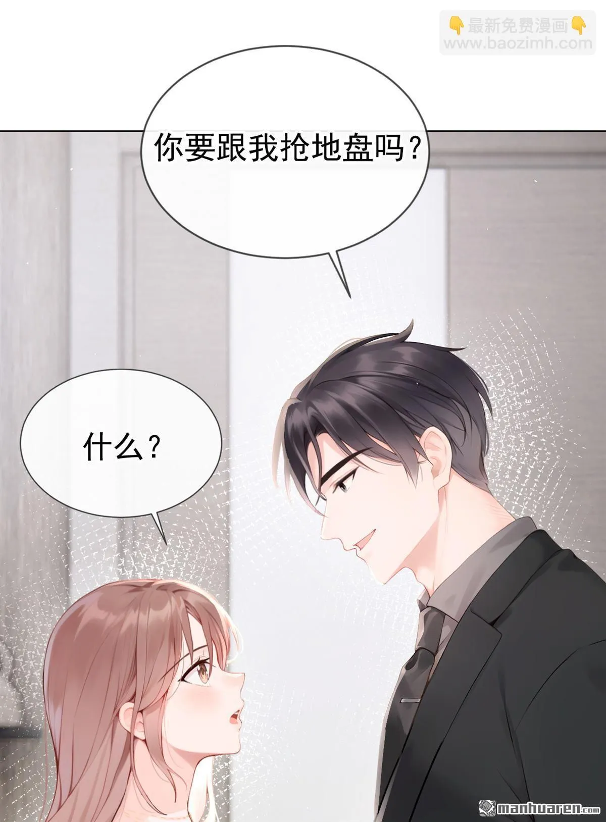 第12回 你可以睡我的房间 第40页