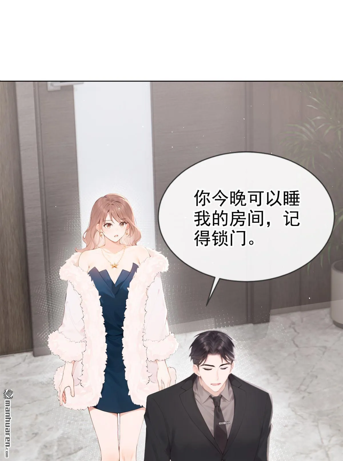 第12回 你可以睡我的房间 第42页